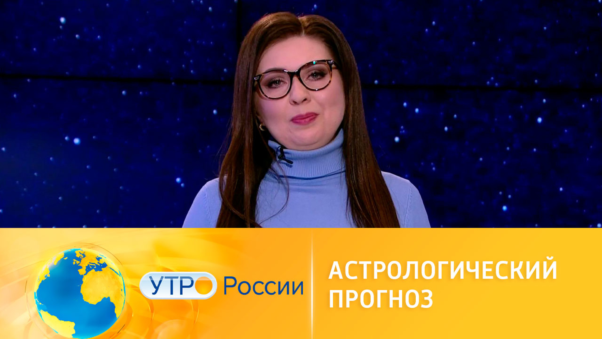 Астрологический прогноз для всех знаков Зодиака