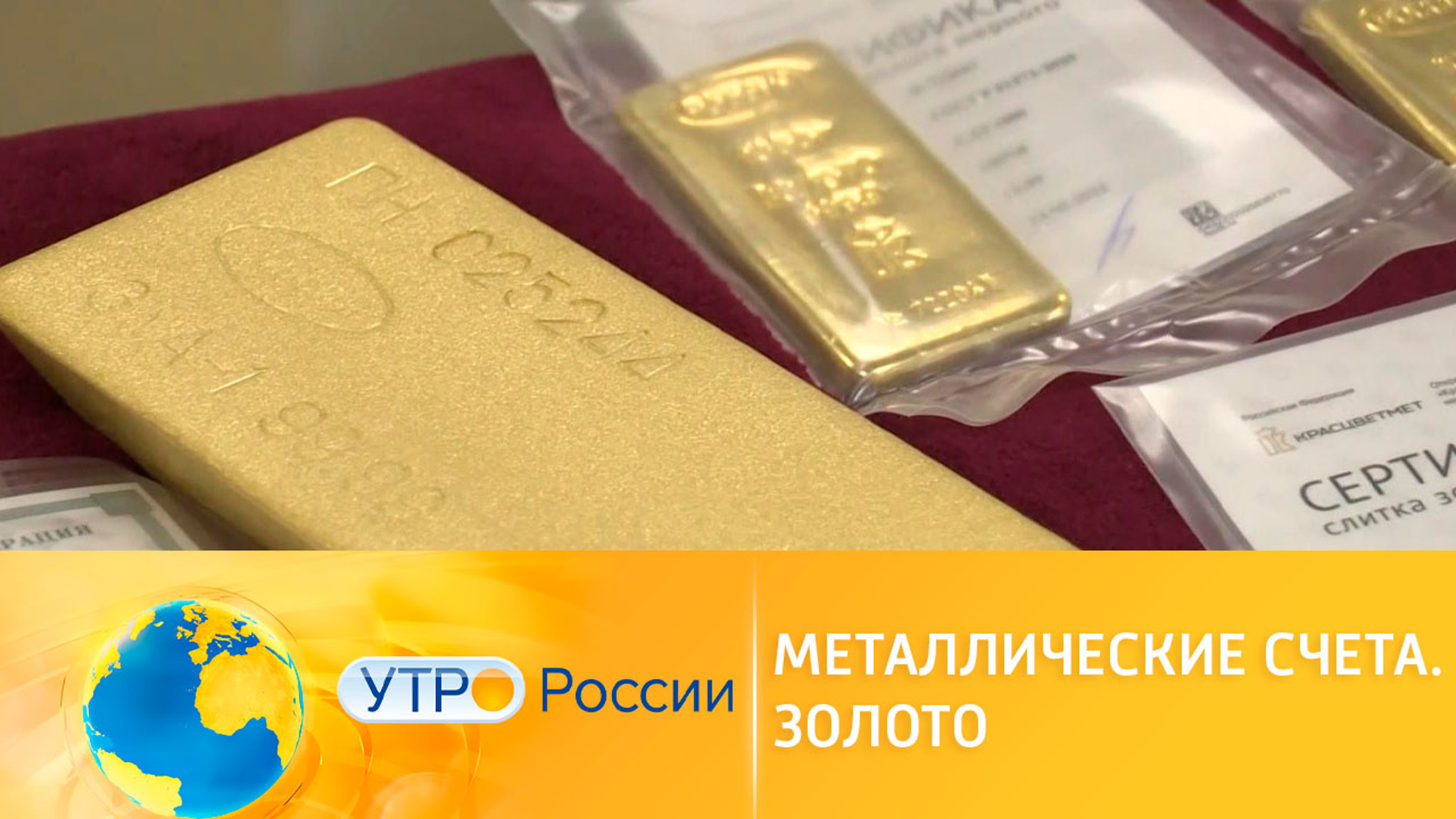 Инвестиции в золото стали доступнее