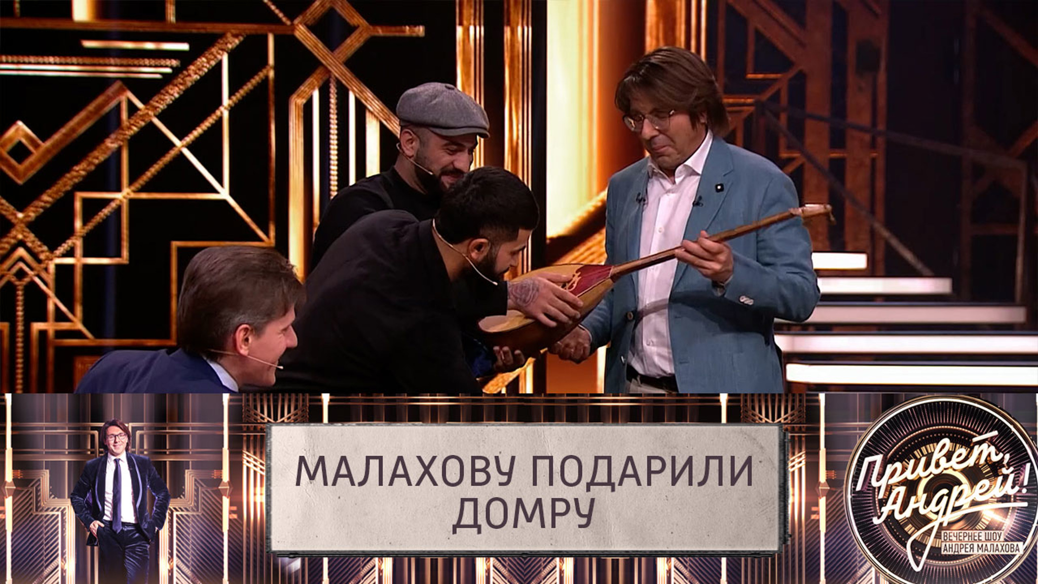 Малахов примерил народный казахский костюм