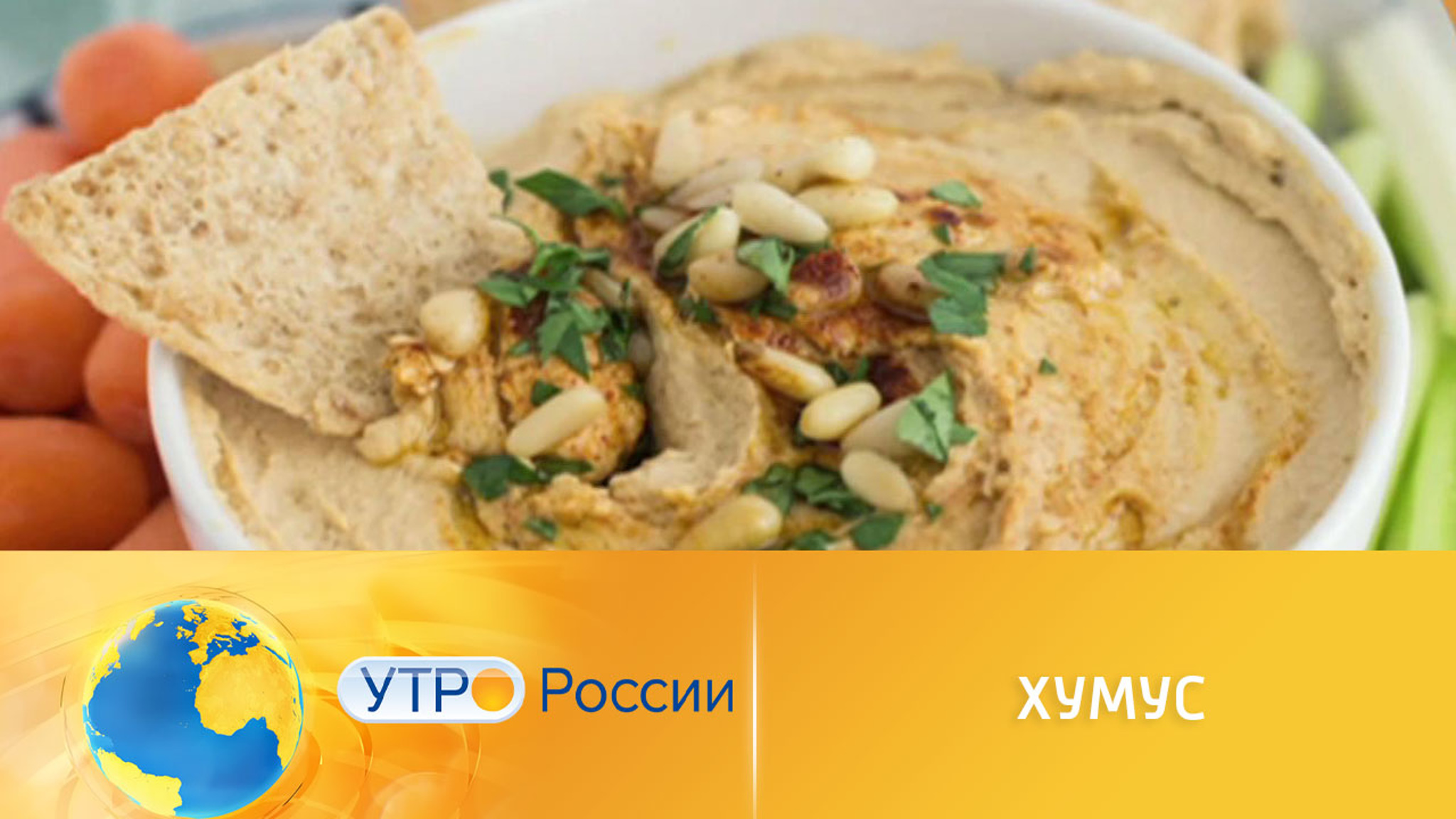 Готовим хумус дома