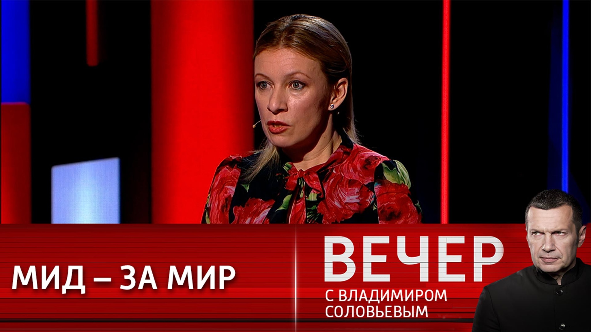 Захарова: Россия стояла за мирные переговоры до последнего