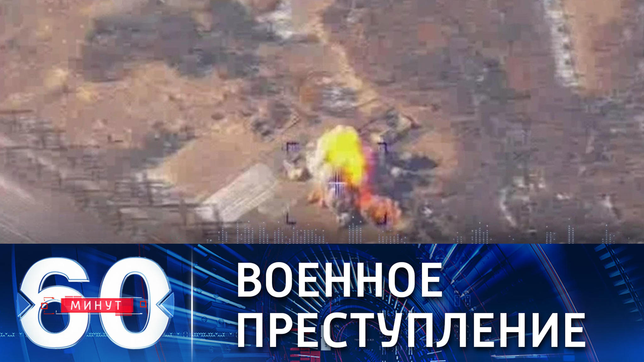 Решение о ракетном ударе по центру Донецка принимало руководство ВСУ