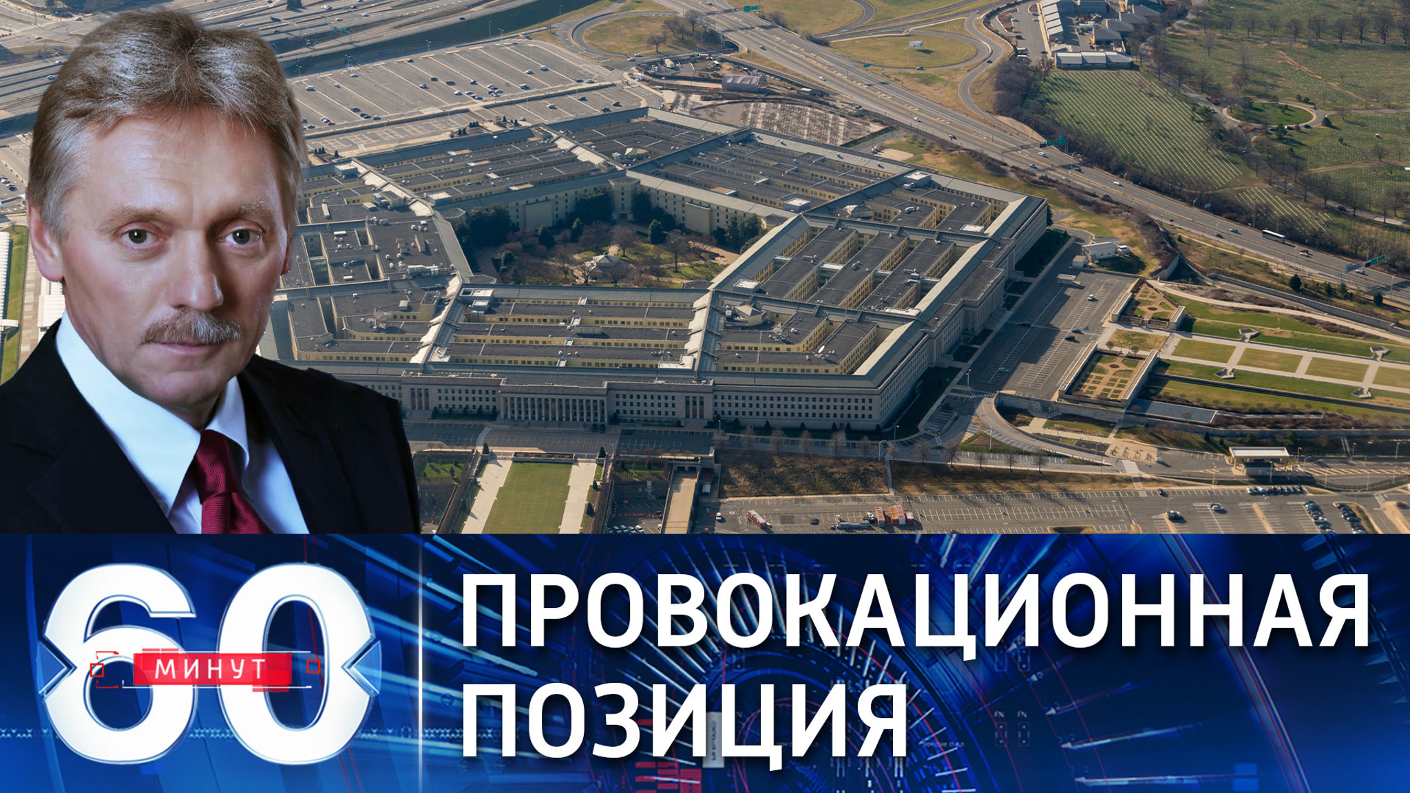 Песков о высказываниях западных политиков