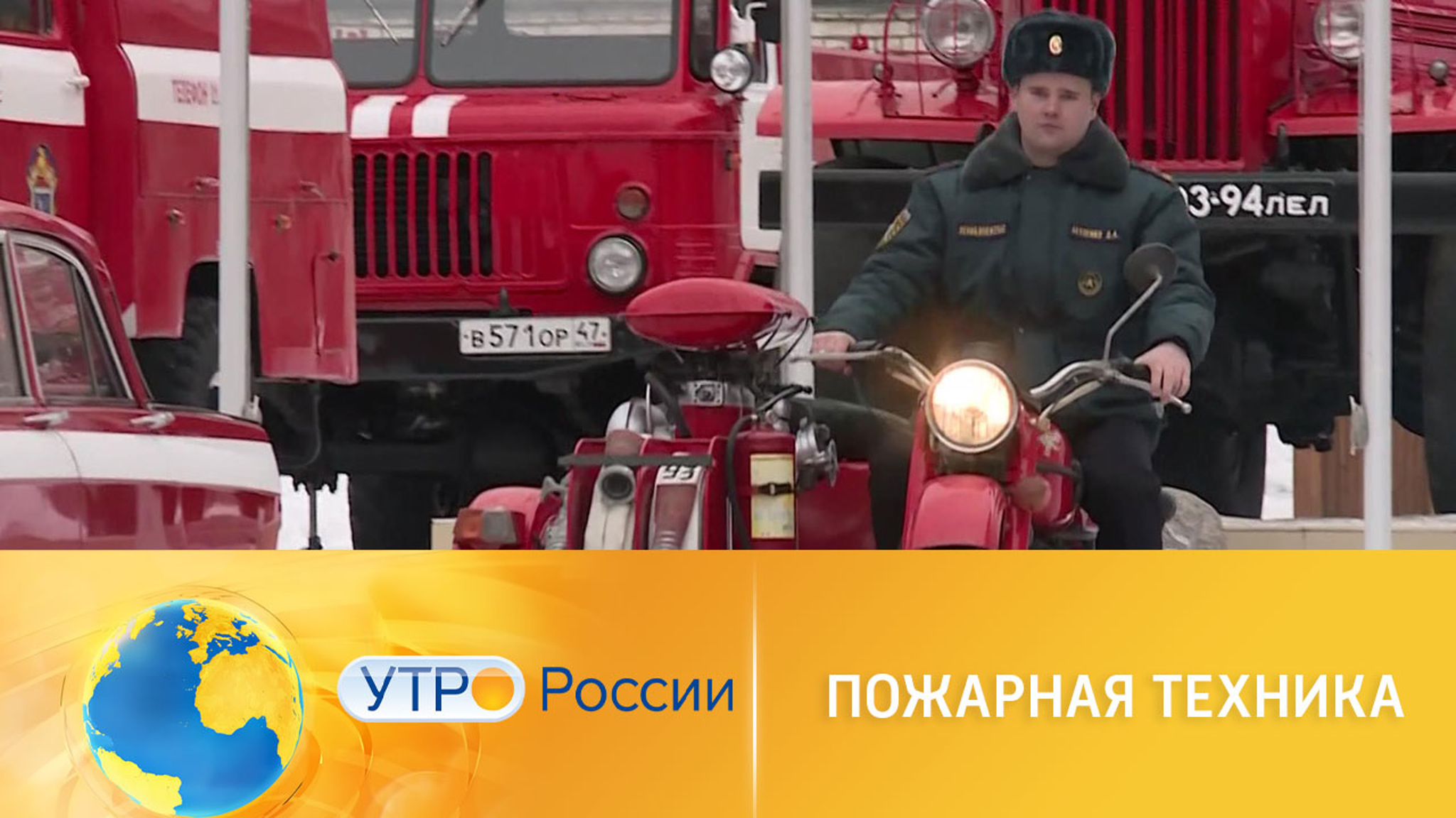 Уникальный музей пожарной техники