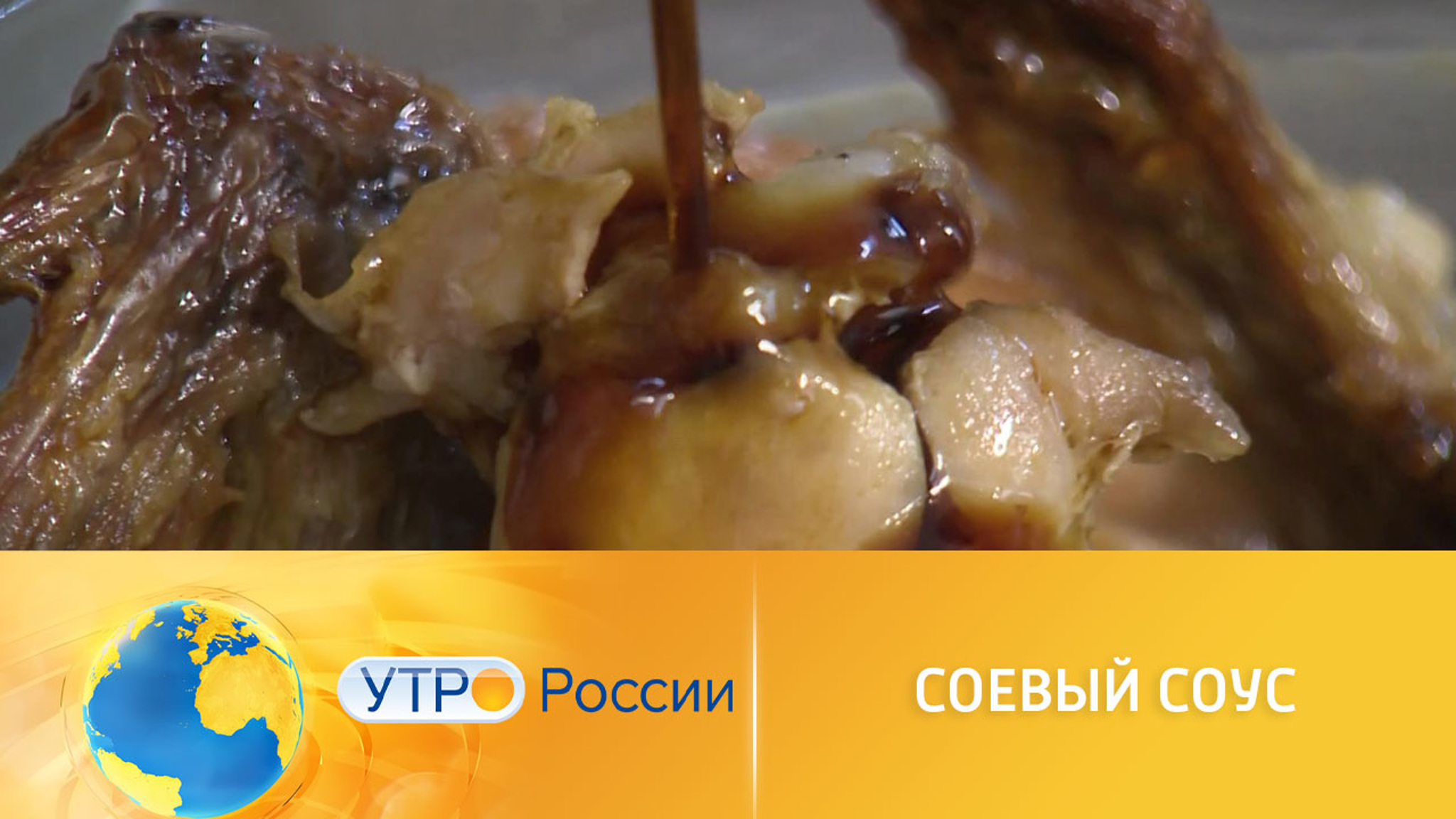 Что нужно знать о соевом соусе