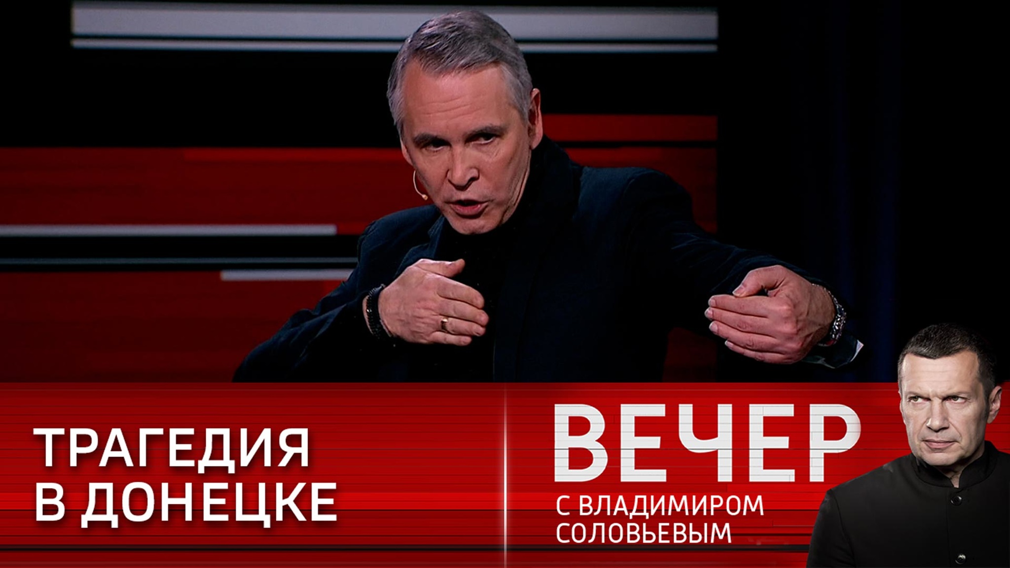 Кто устроил преступление в Донецке