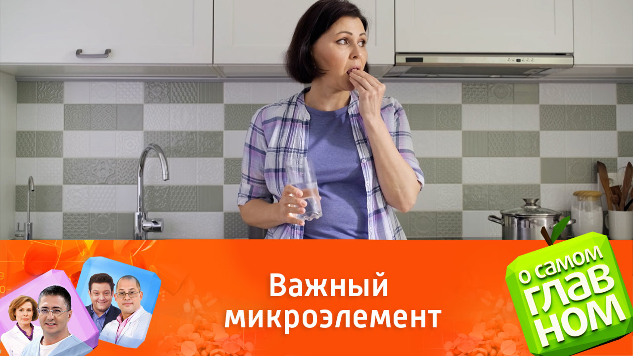 Селен – что важно знать