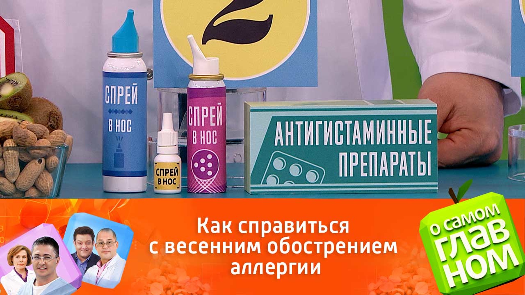 Как справиться с весенним обострением аллергии