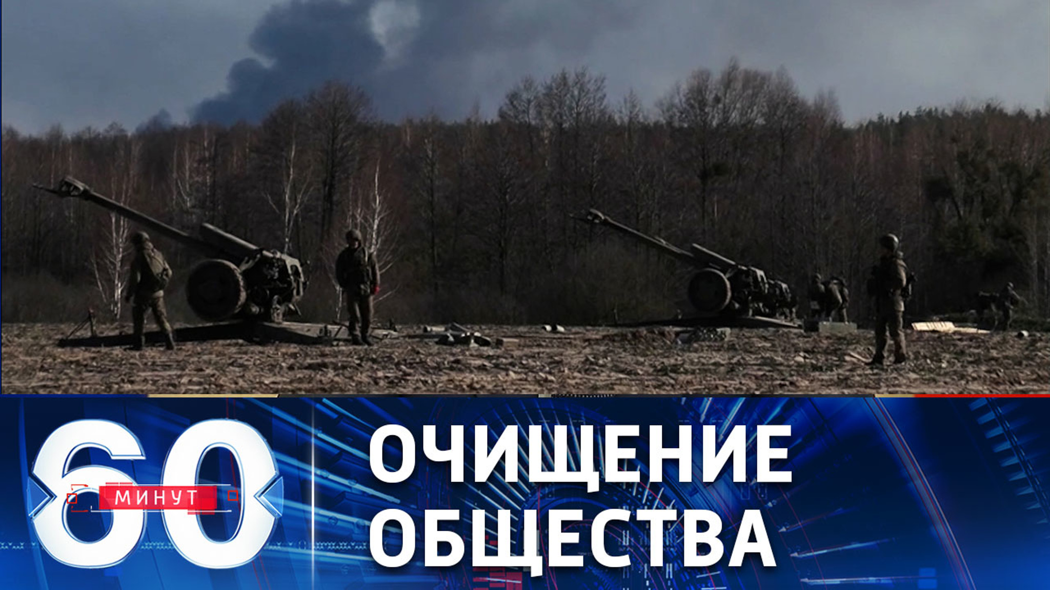 Западу не удастся расколоть российское общество