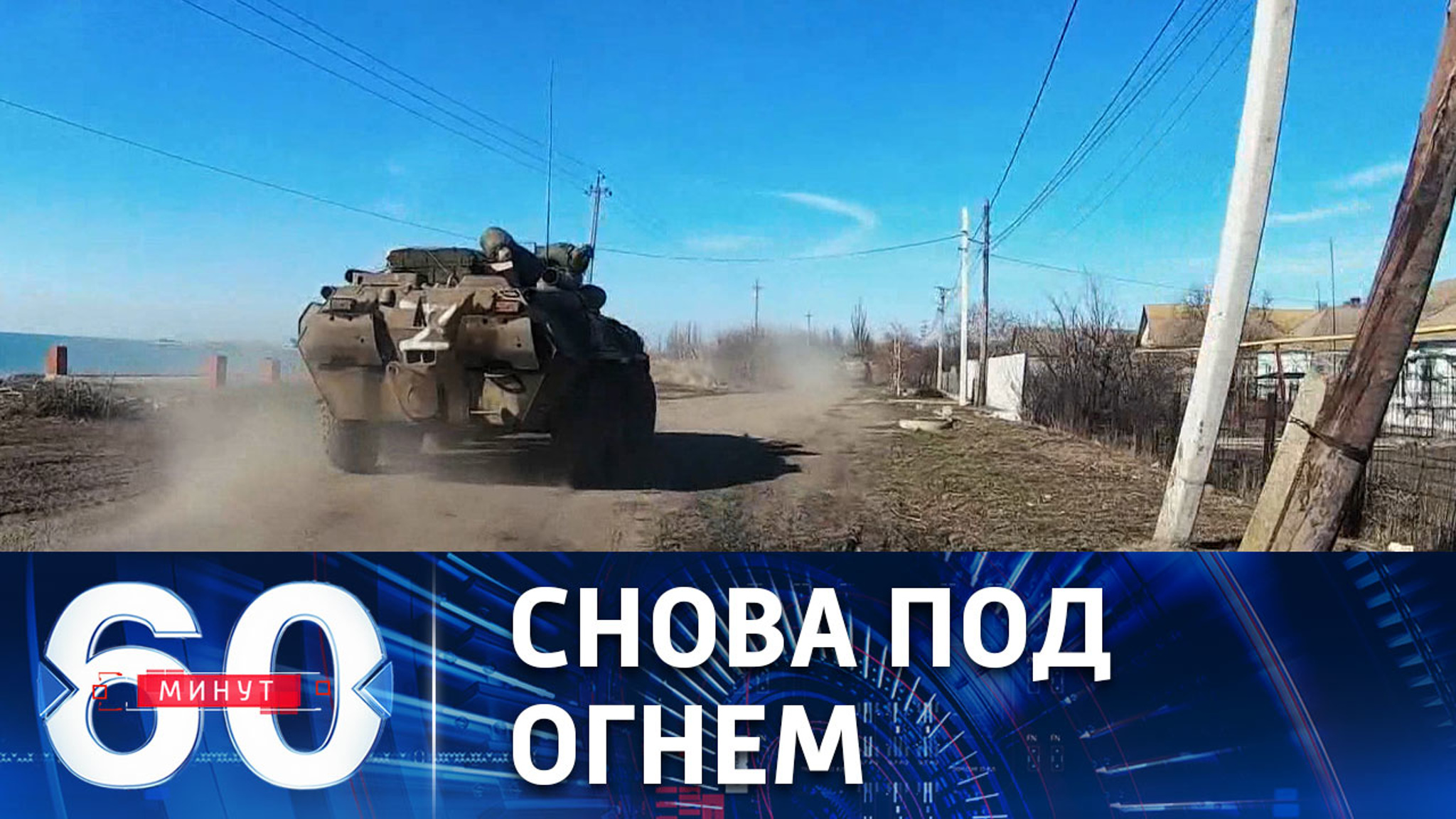 ВСУ обстреляли "Градами" Донецк и Горловку