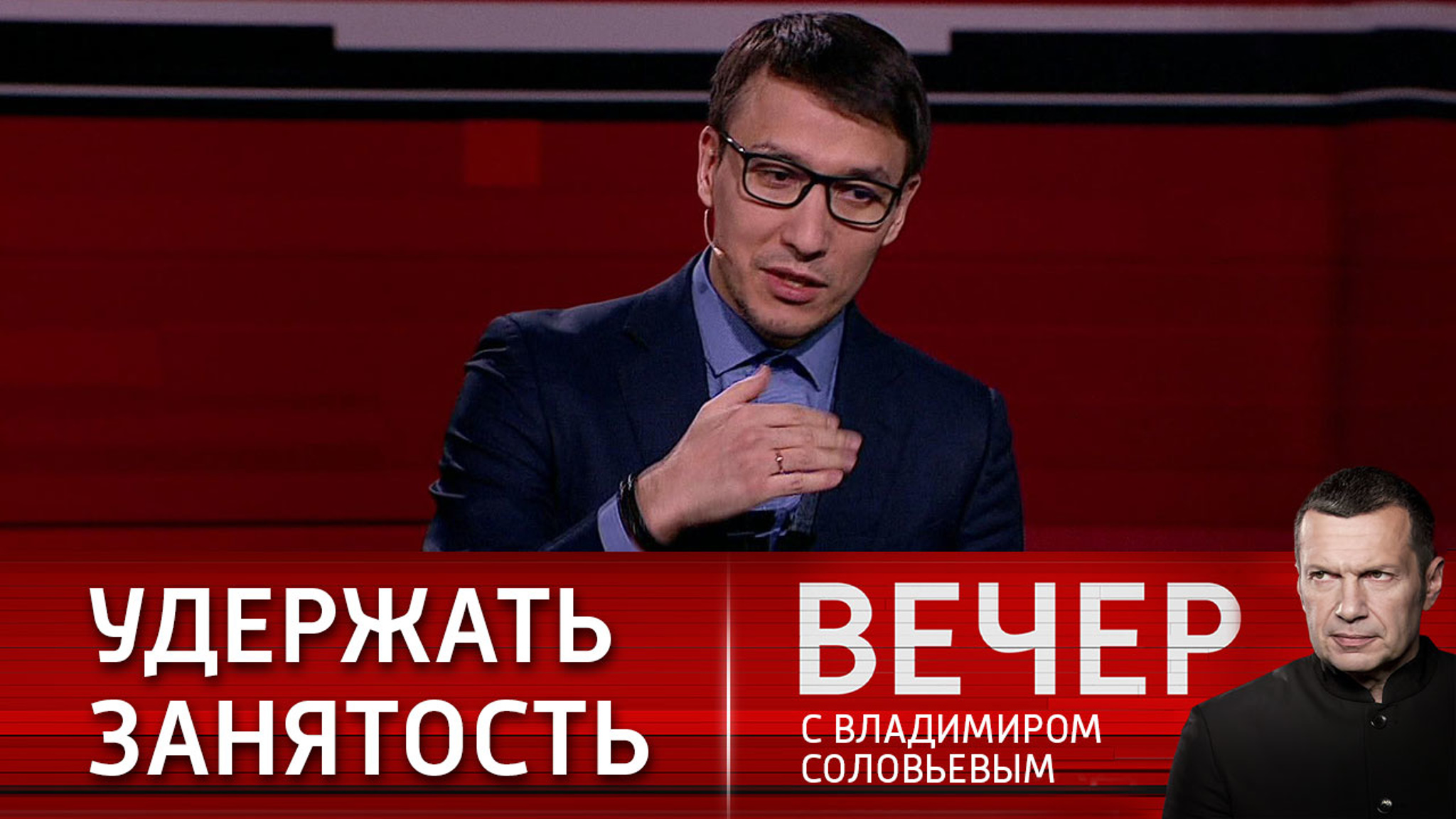 Абзалов: "Самое важное сейчас – это занятость"