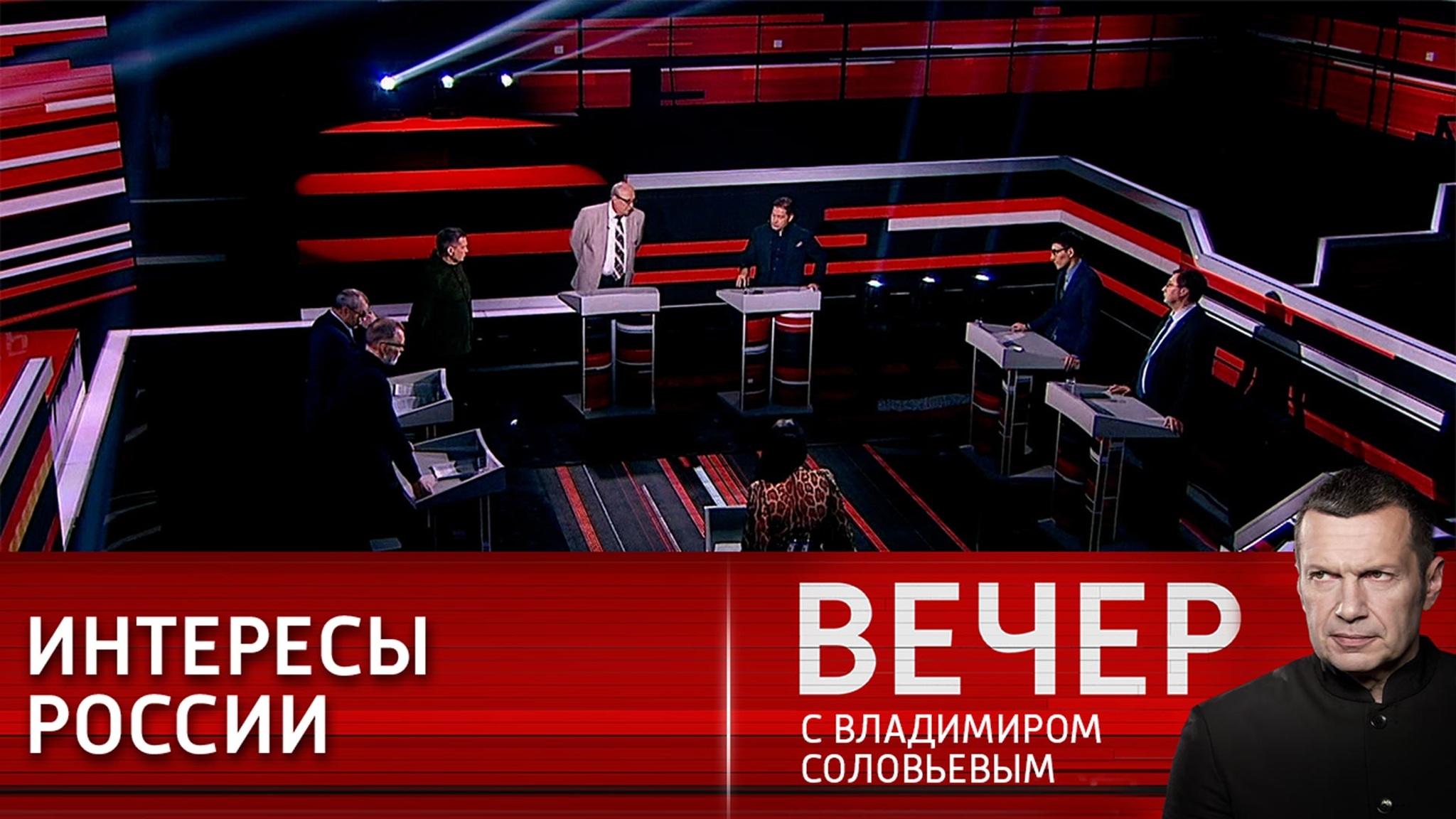 Мир на пороге глобальных изменений: что важно для России?