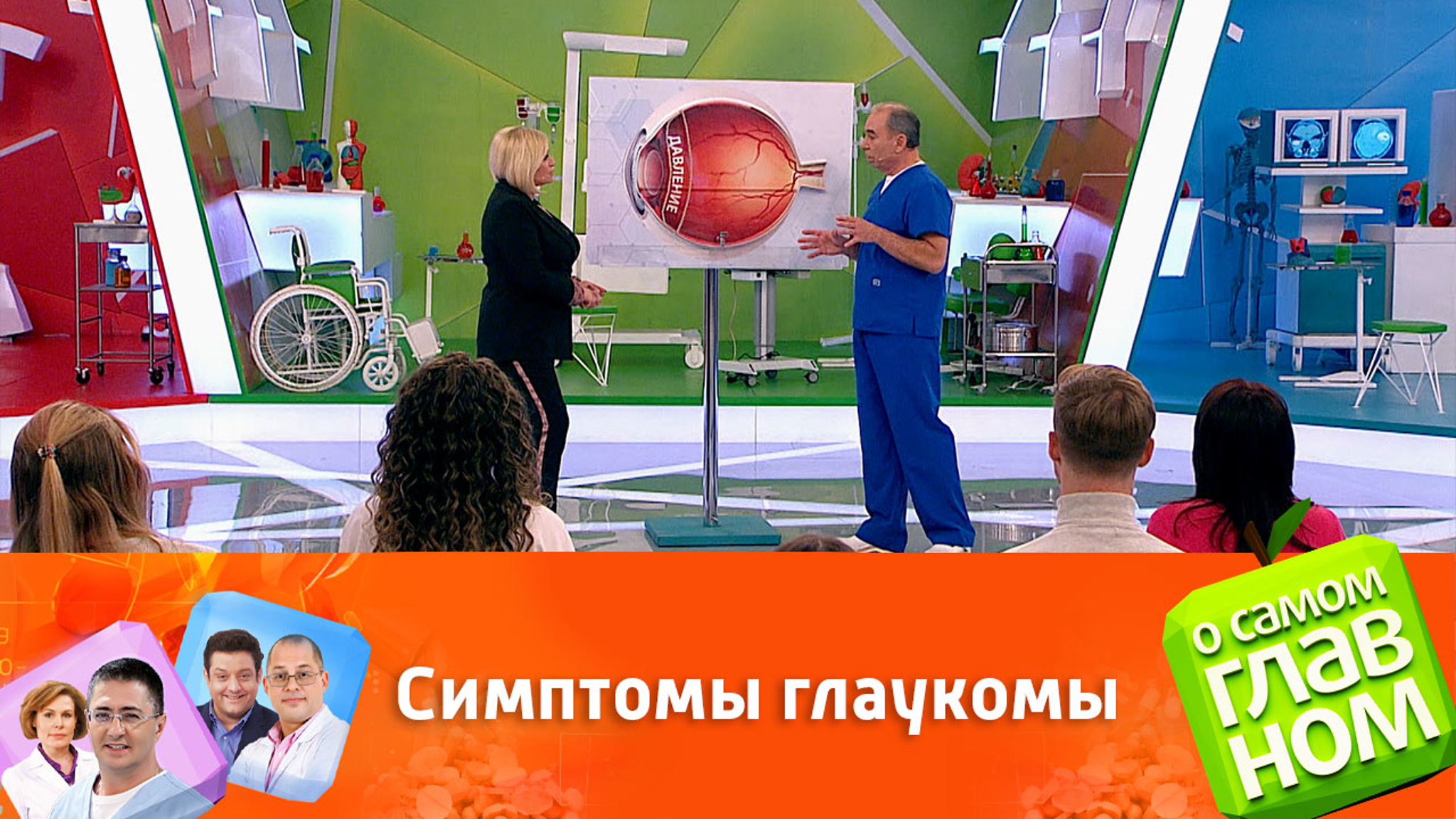 Острый приступ глаукомы и потеря зрения