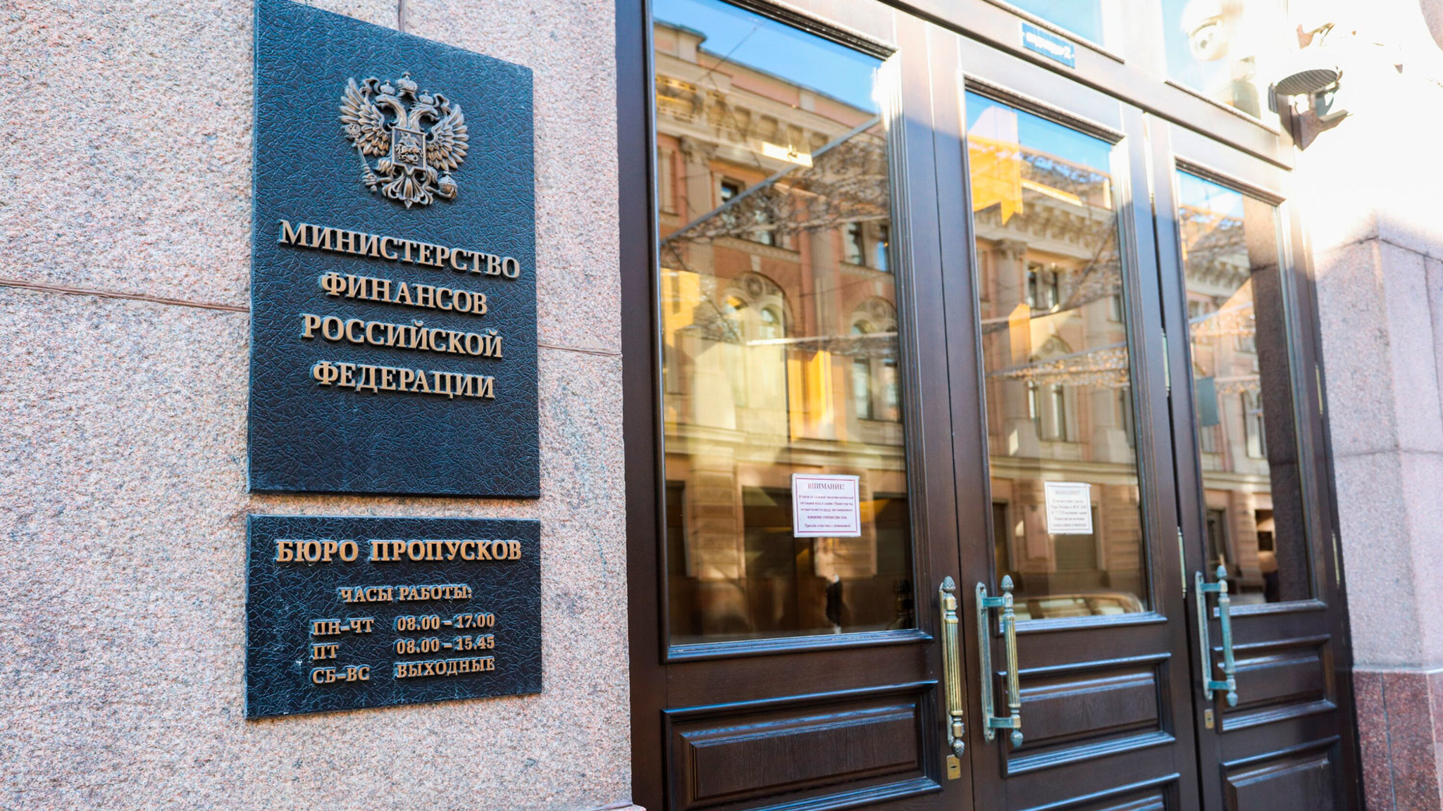 Минфин уточнил суть оптимизации расходов