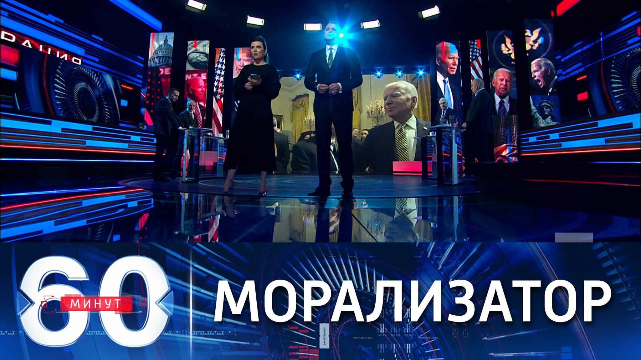 Байден уточнил свою позицию в отношении России