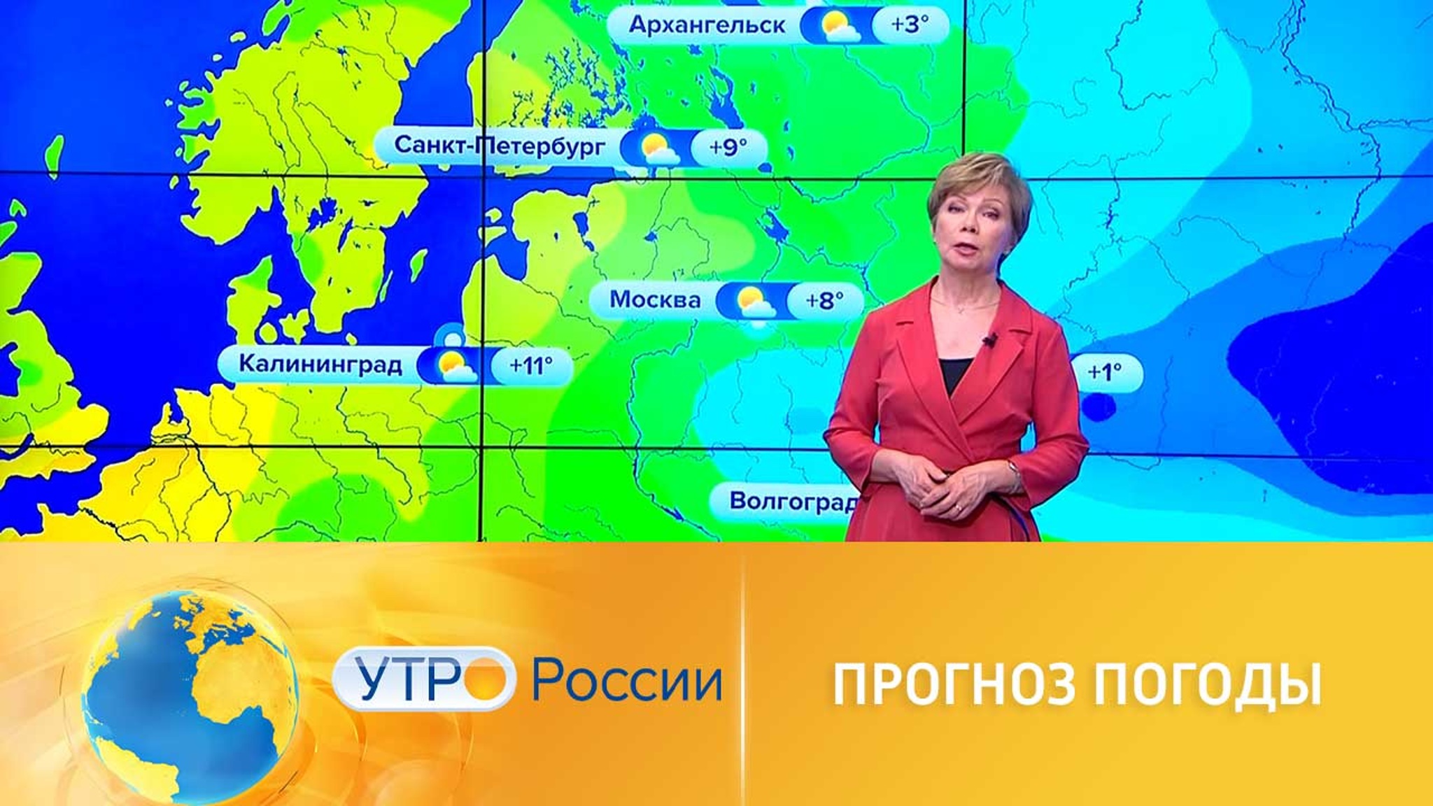 Прогноз погоды на выходные