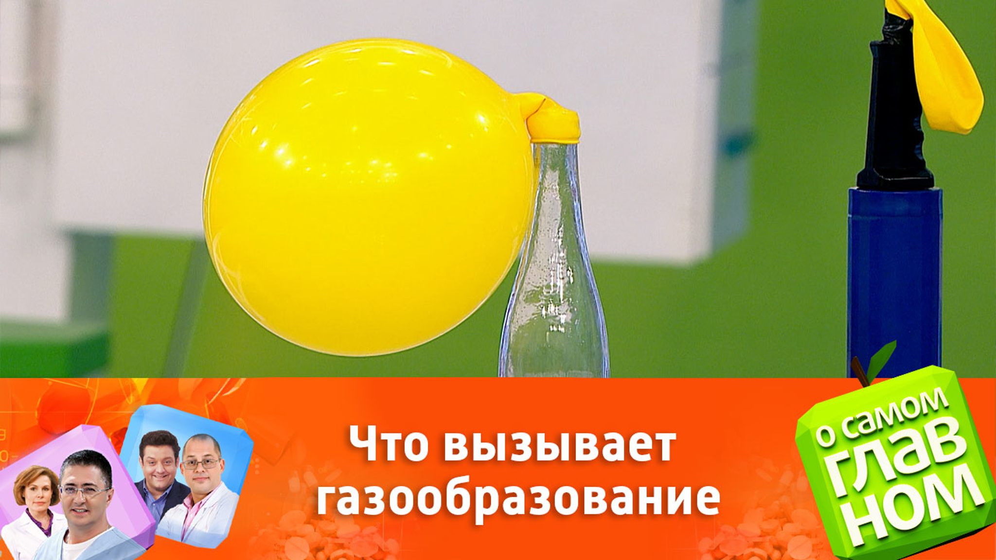 Продукты, повышающие газообразование
