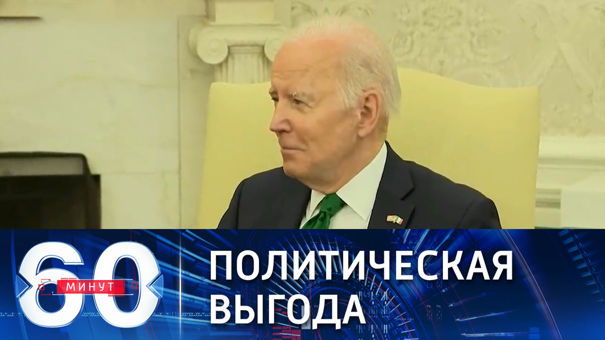 Выиграть выборы благодаря имиджу спасителей мира