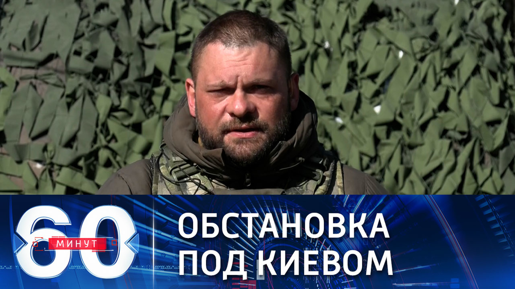 Ожесточенные бои на киевском направлении