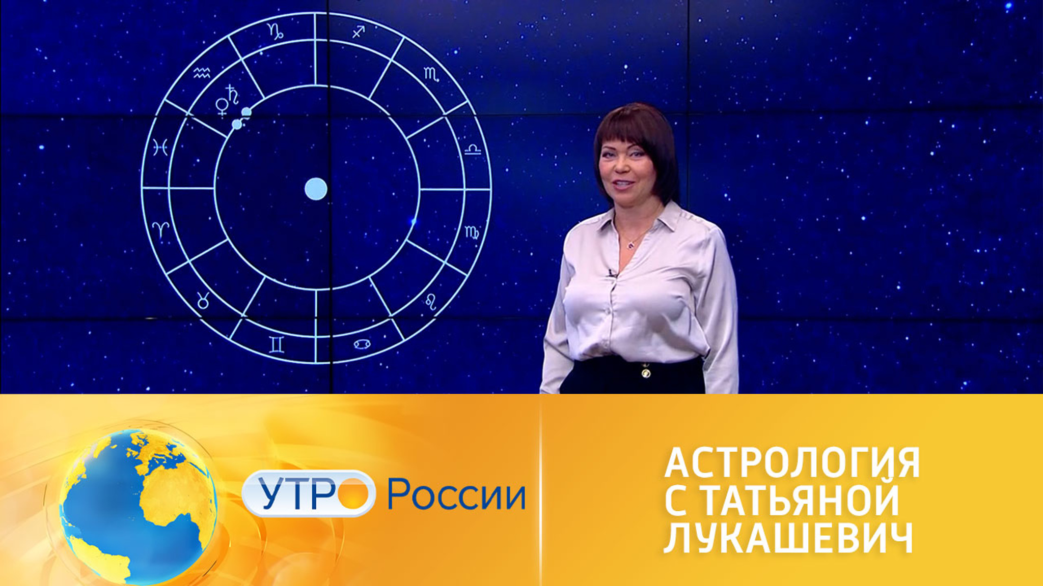 Астролог предупредил о сложной предстоящей неделе