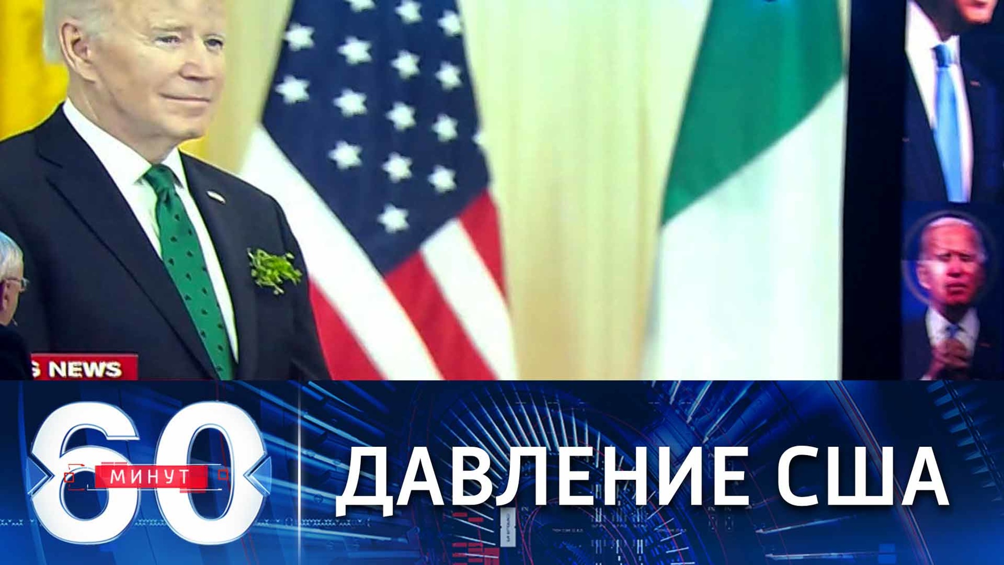 США хотят расширить антироссийскую коалицию