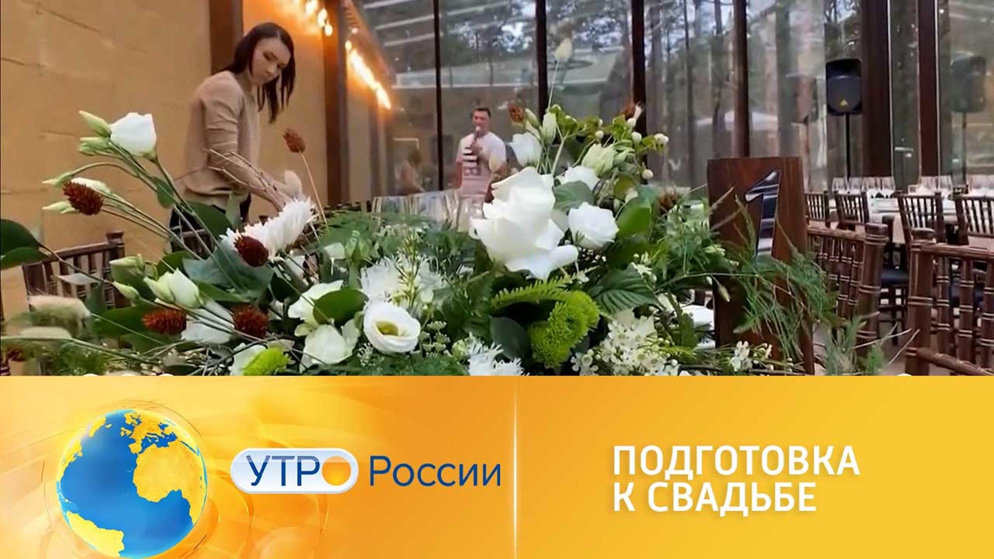 Что важно предусмотреть при подготовке к свадьбе