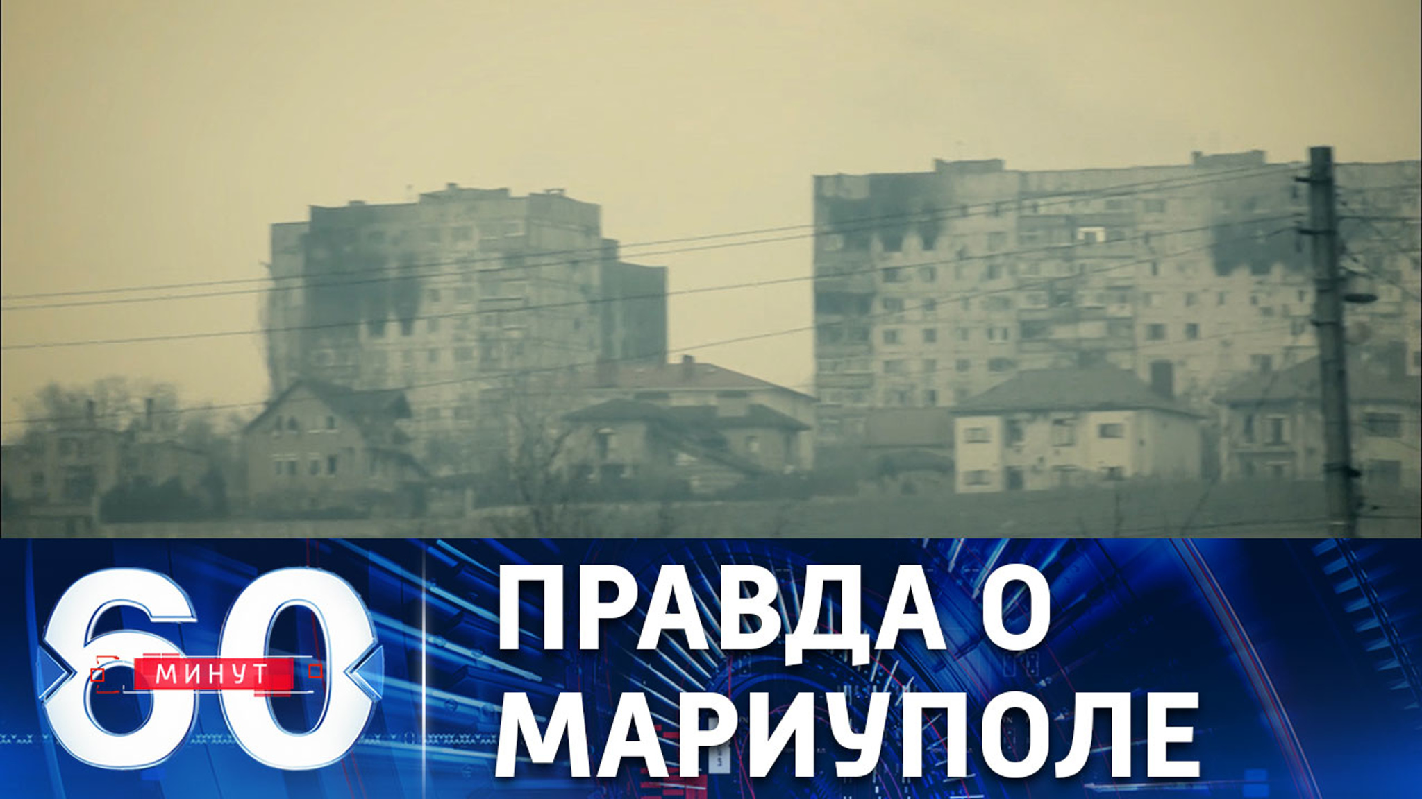 Ожесточенные бои за Мариуполь: страшные кадры
