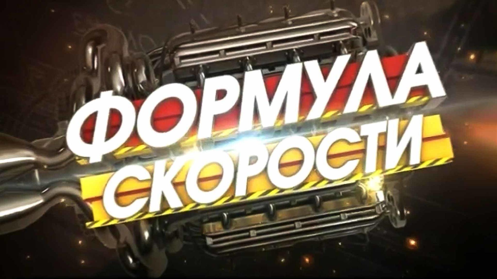 Формула скорости