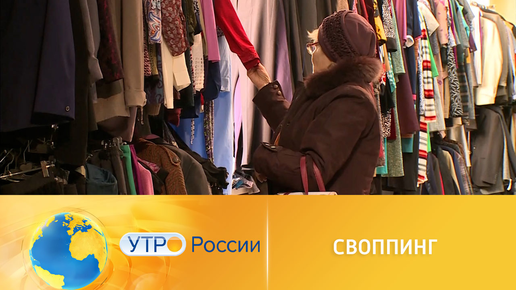 В городах Удмуртии открылись своп-маркеты