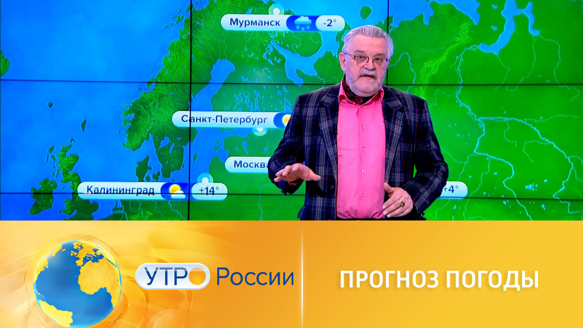 Прогноз погоды на неделю