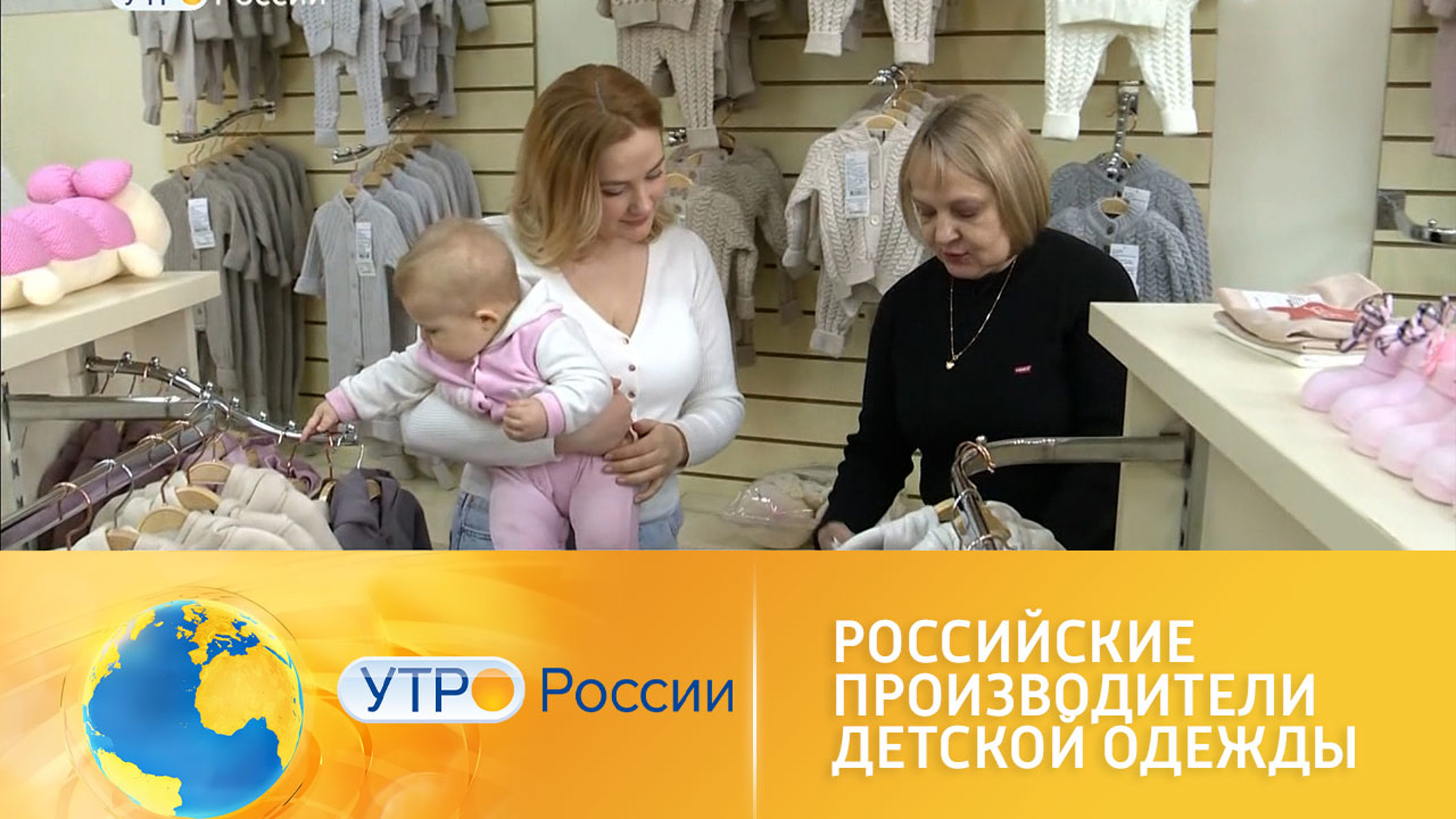 Мода для самых маленьких: детская одежда российского производства