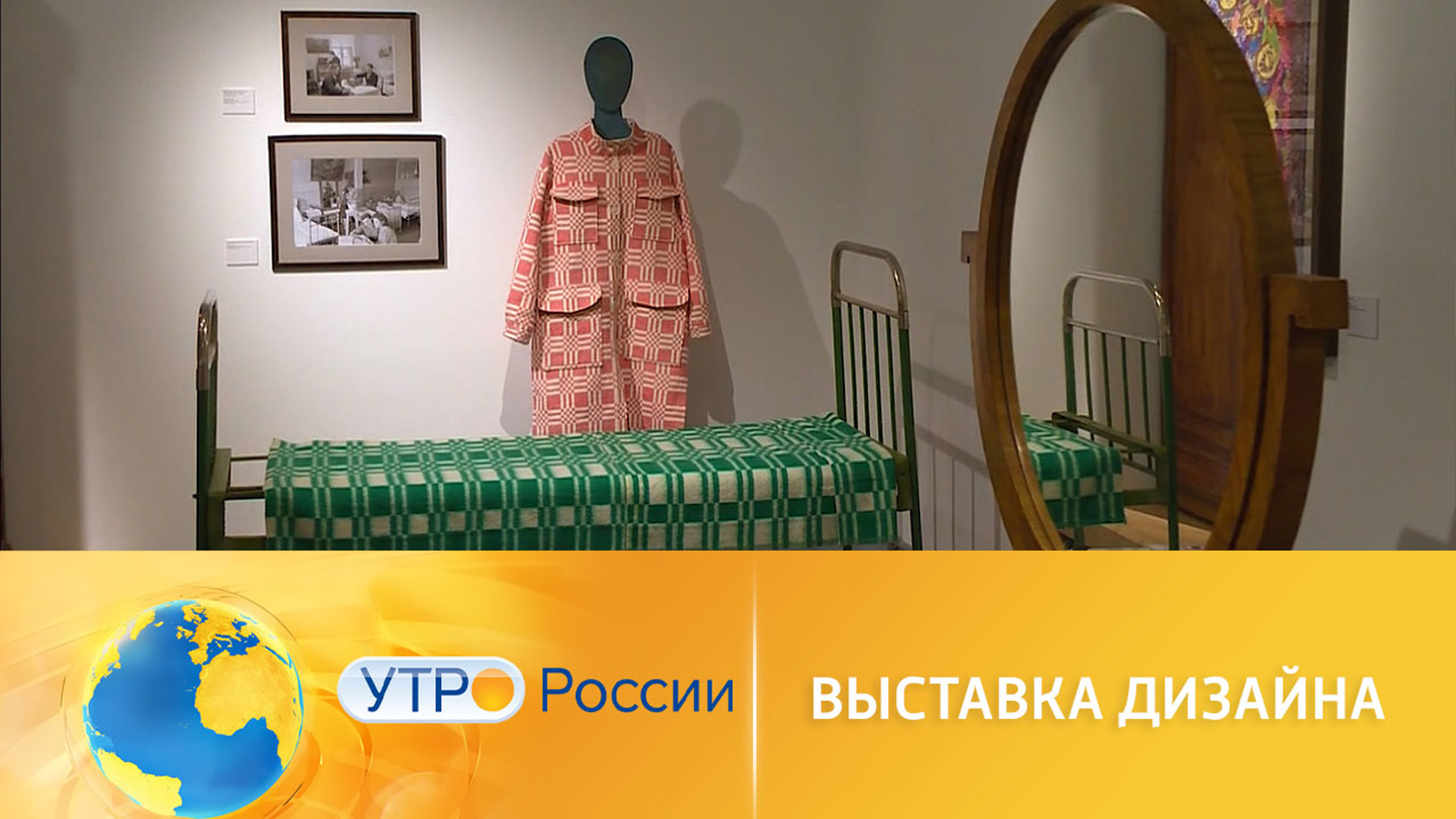 В Москве открылась выставка об истории российского дизайна