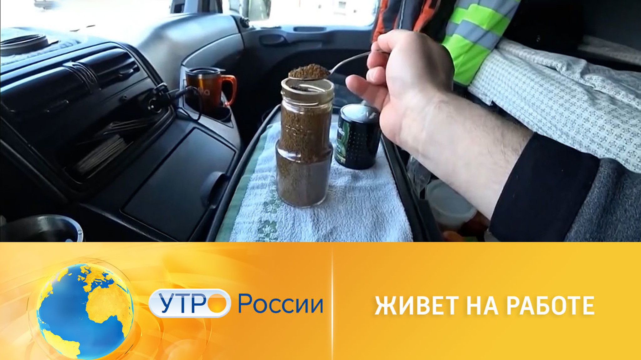 Когда работа становится вторым домом