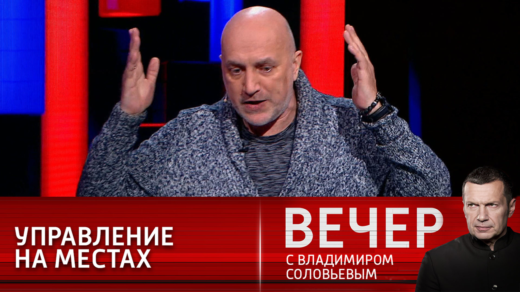 Захар Прилепин – о политическом обращении к украинцам