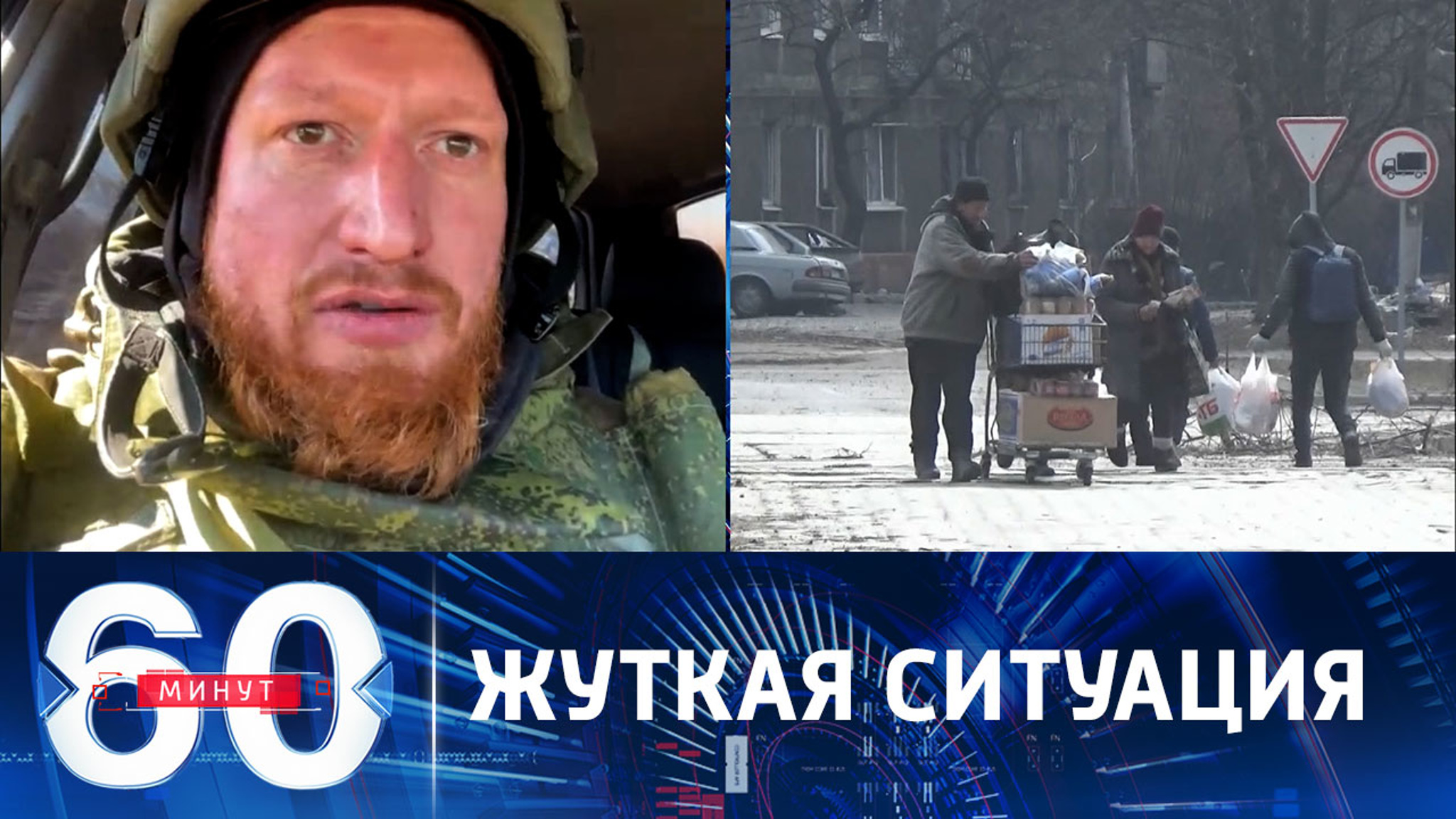 Апокалиптичная картина гуманитарной ситуации в Мариуполе