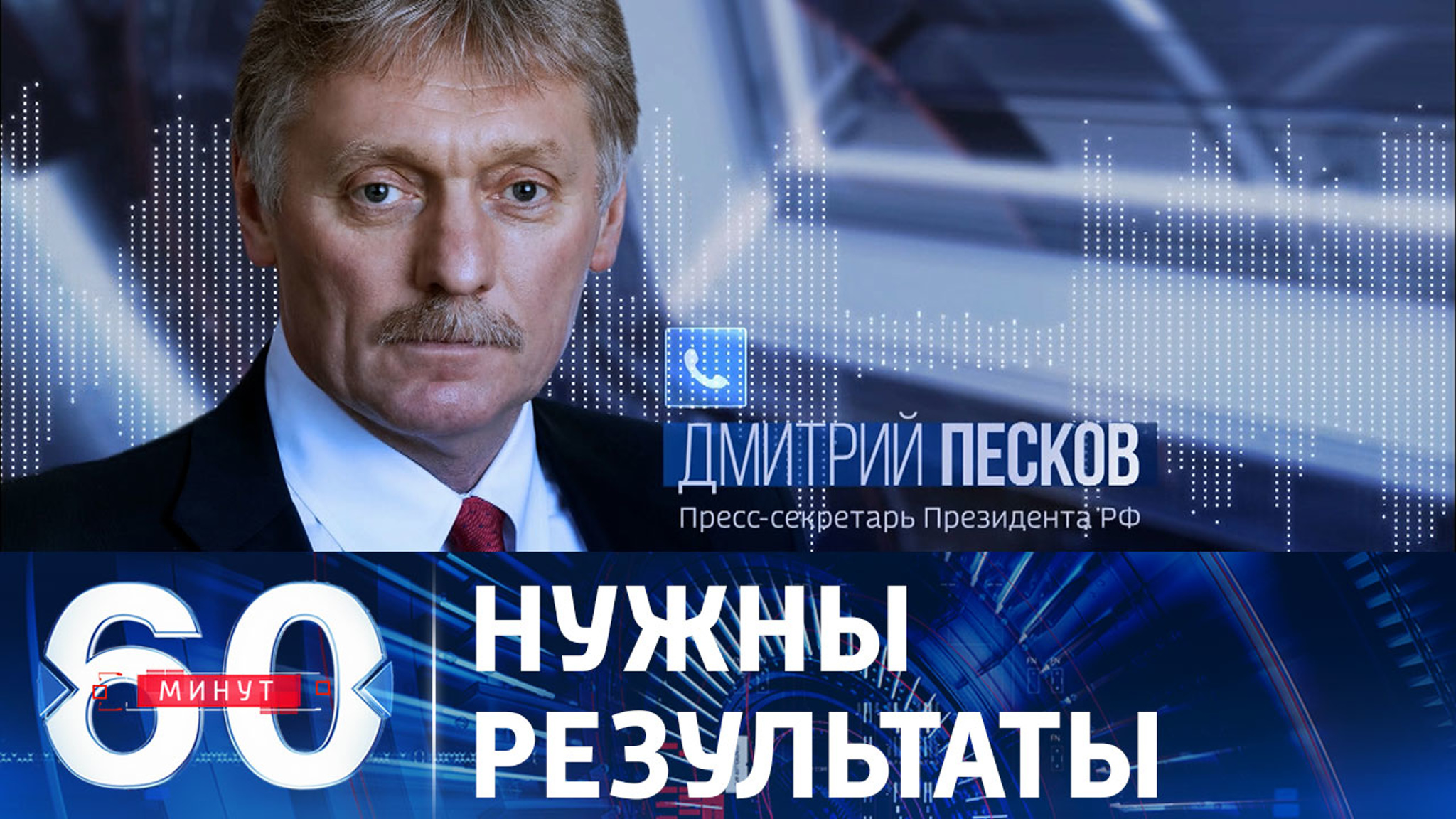 Песков о возможности встречи Путина и Зеленского