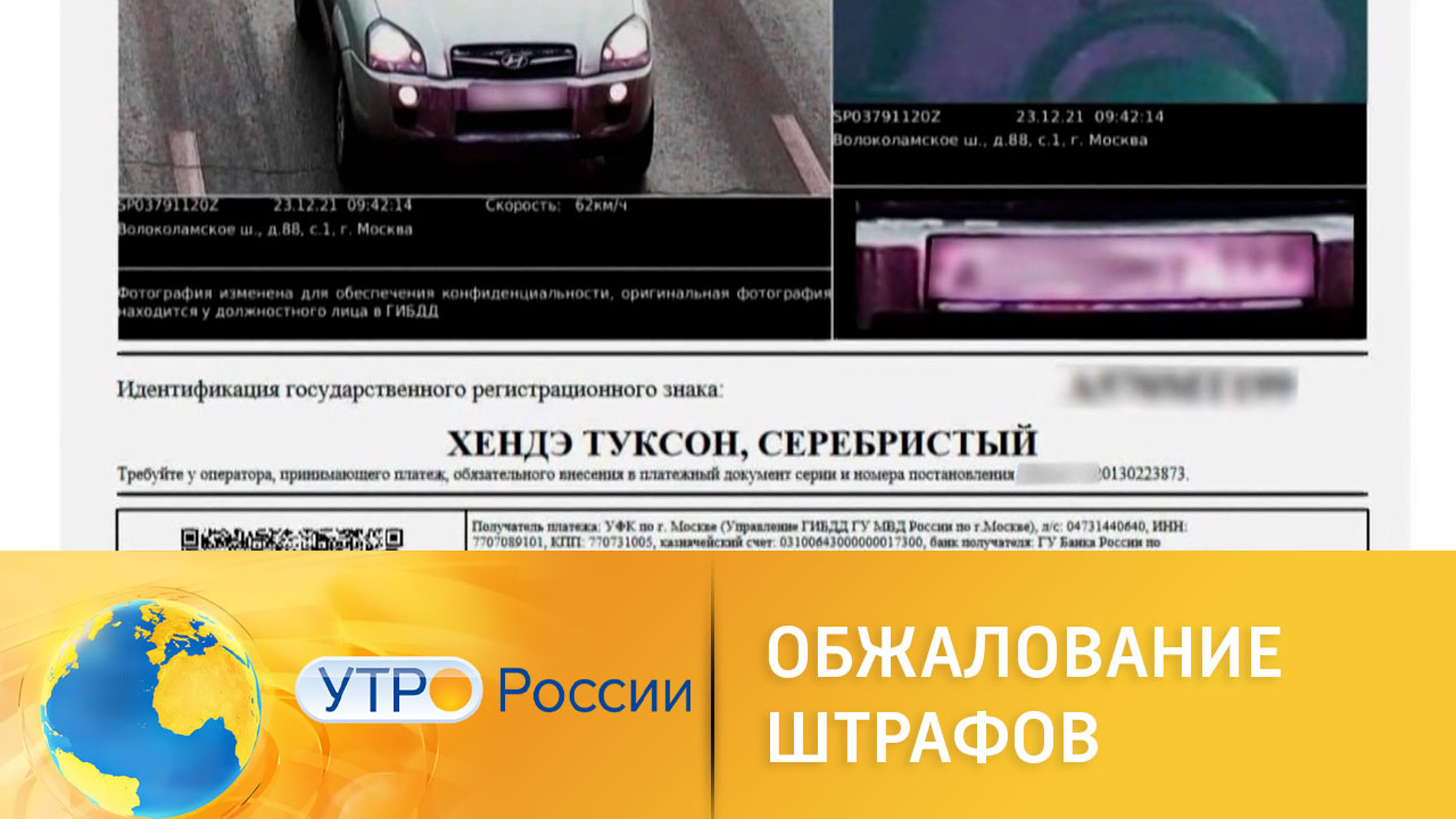 Как обжаловать штрафы онлайн