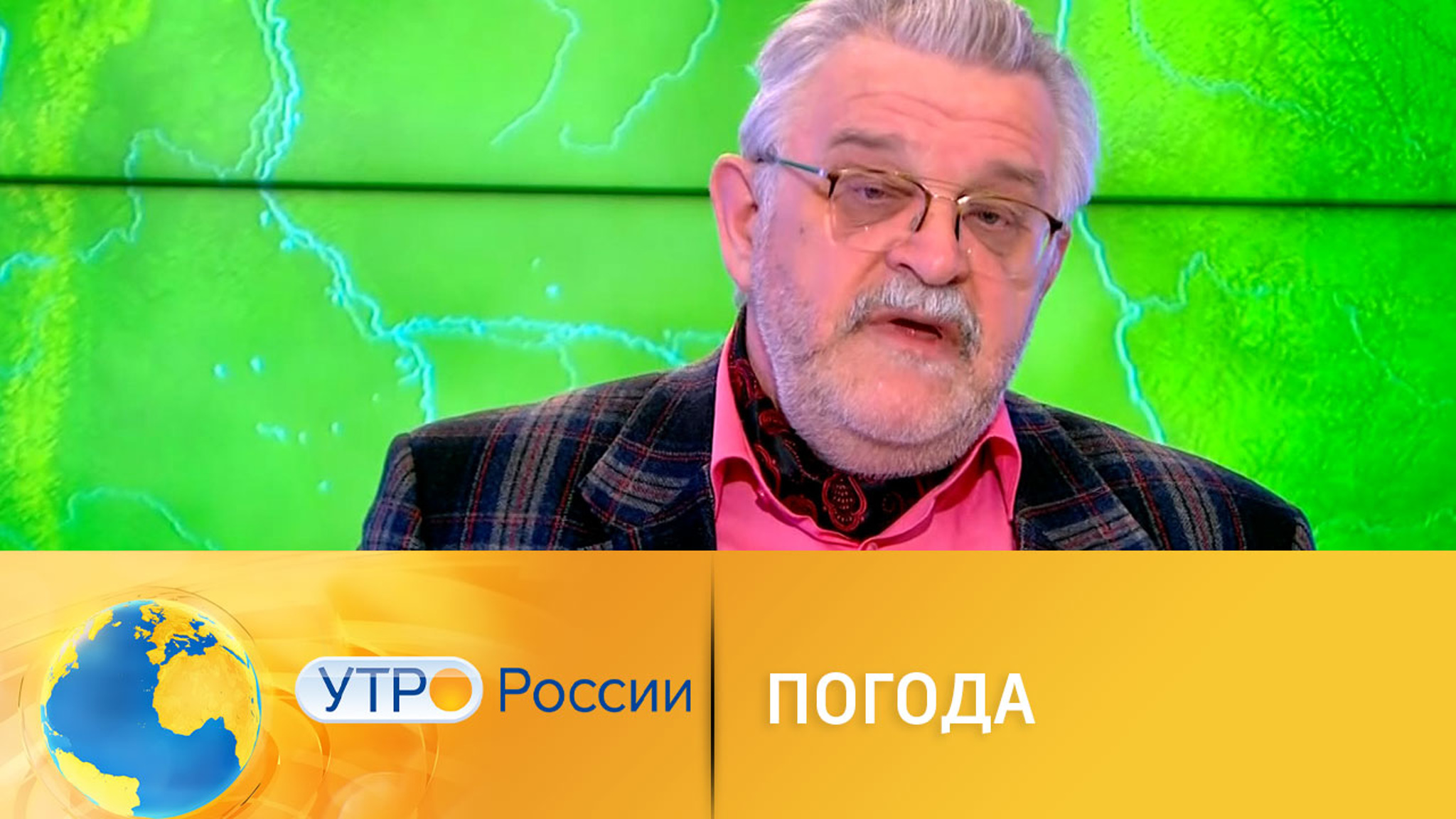 Какая погода ожидает россиян во вторник