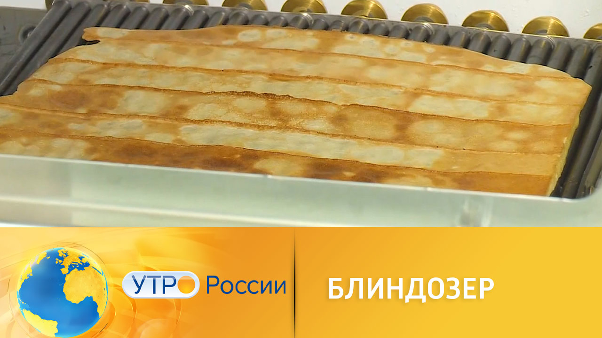 Робот у плиты: новые технологии приготовления блюд