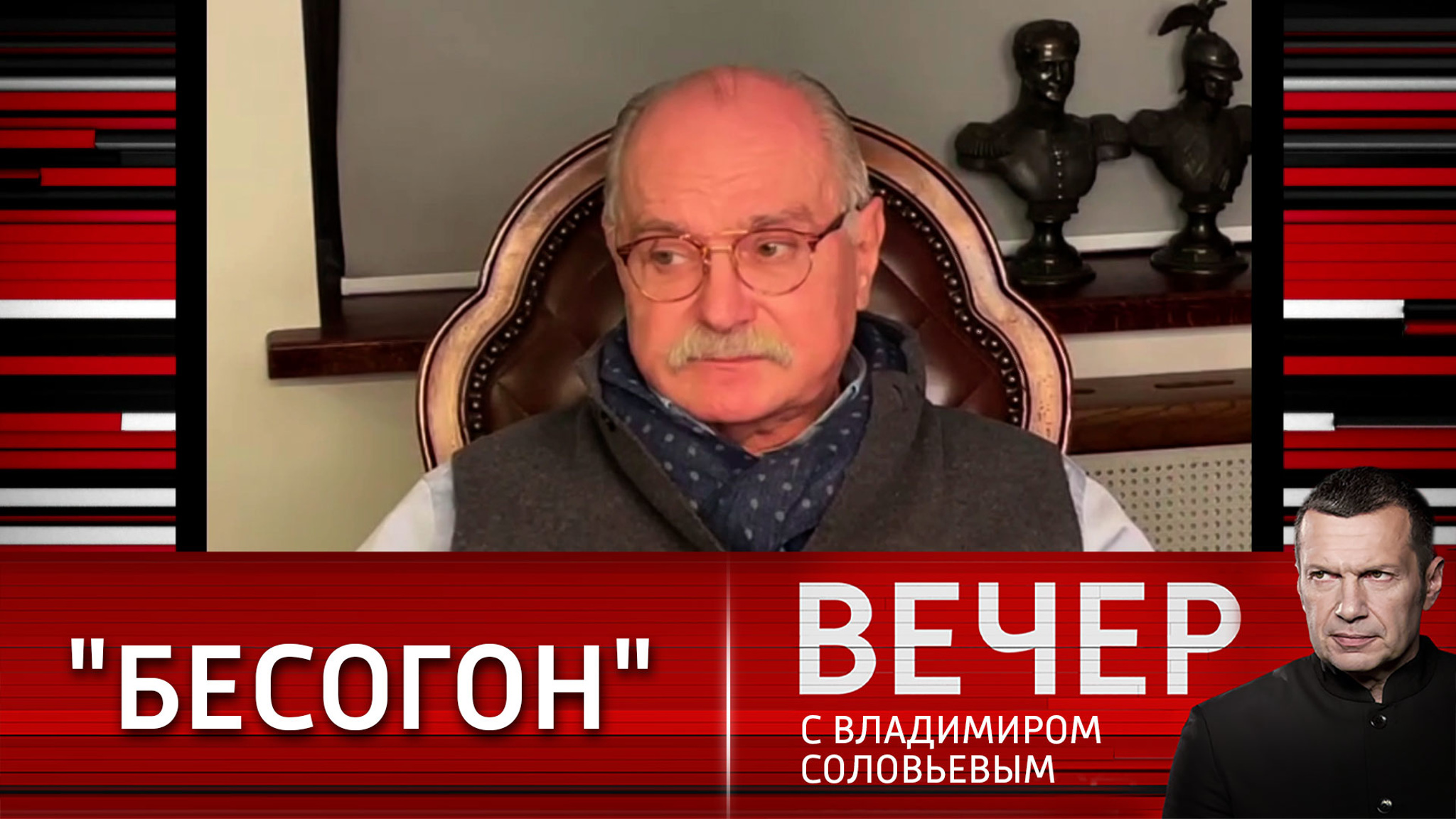 Михалков: "Уже тогда все это вырастало"