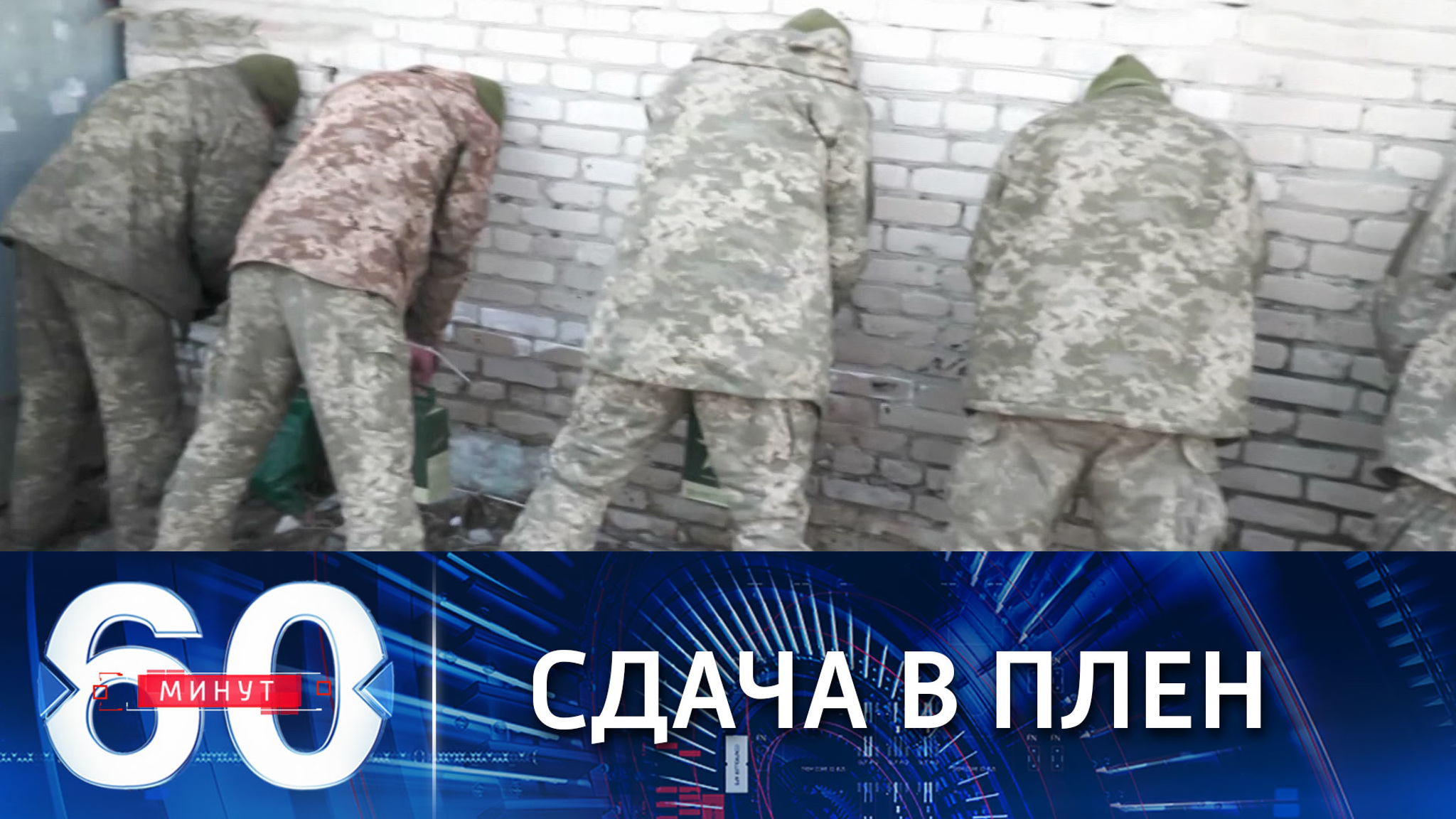 Предпочли сложить оружие