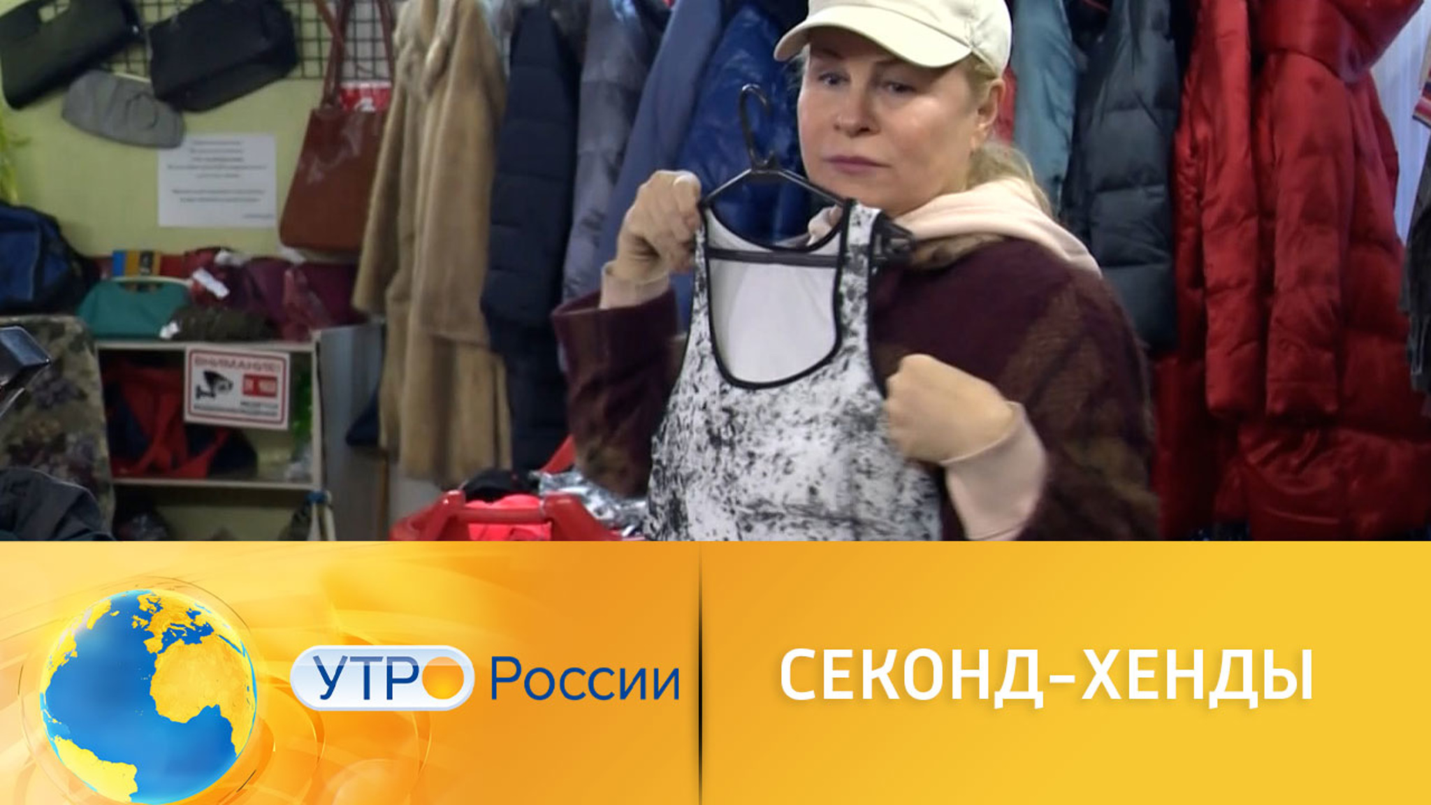 Новые секонд-хенды могут заменить магазины распродаж
