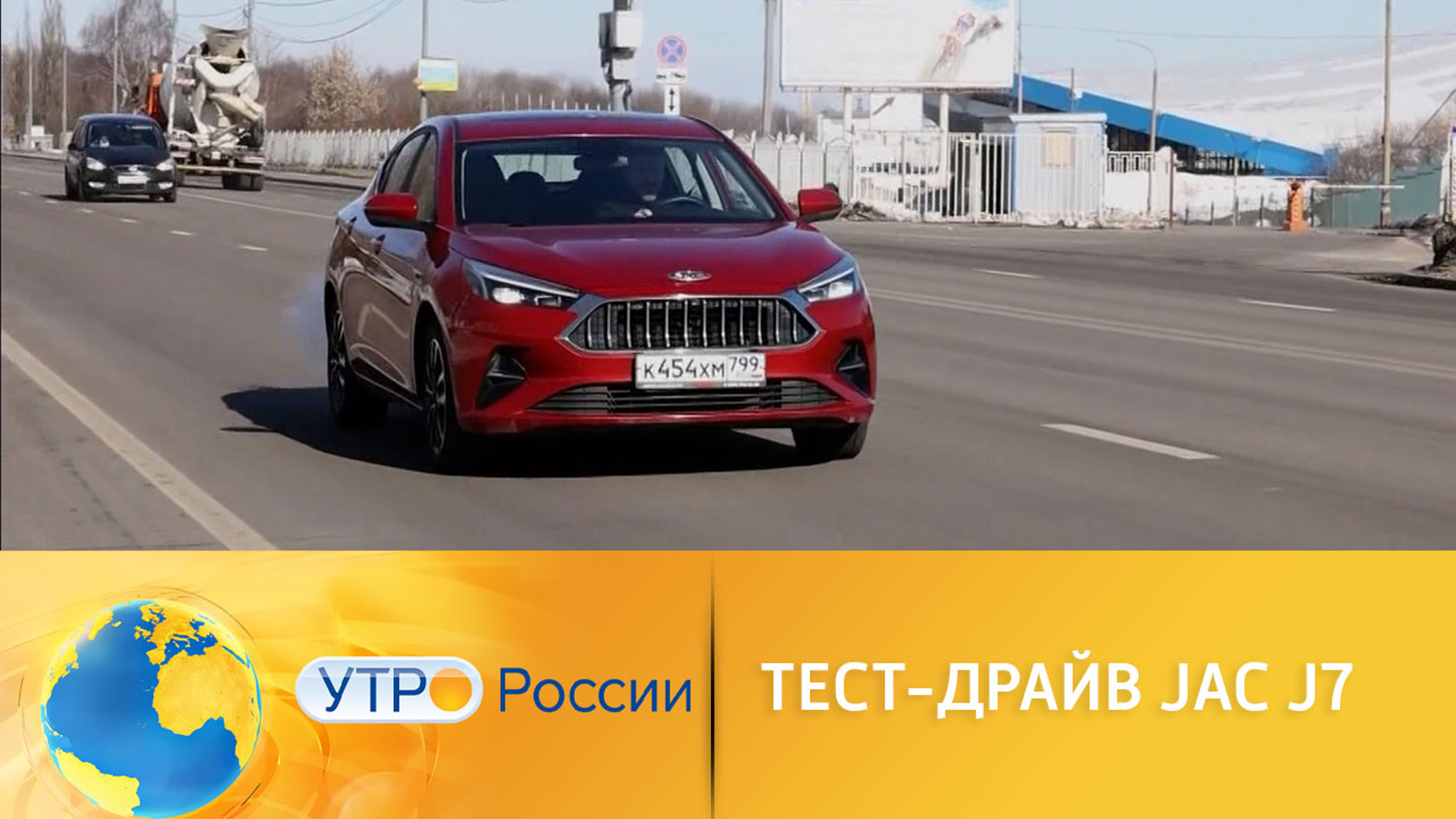 Тест-драйв классического седана из Китая JAC J7
