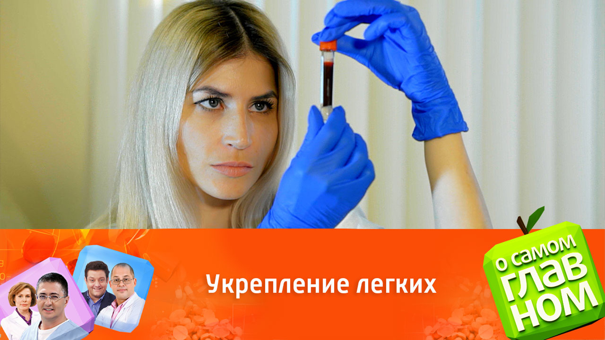 Врач перечислил способы укрепить здоровье легких