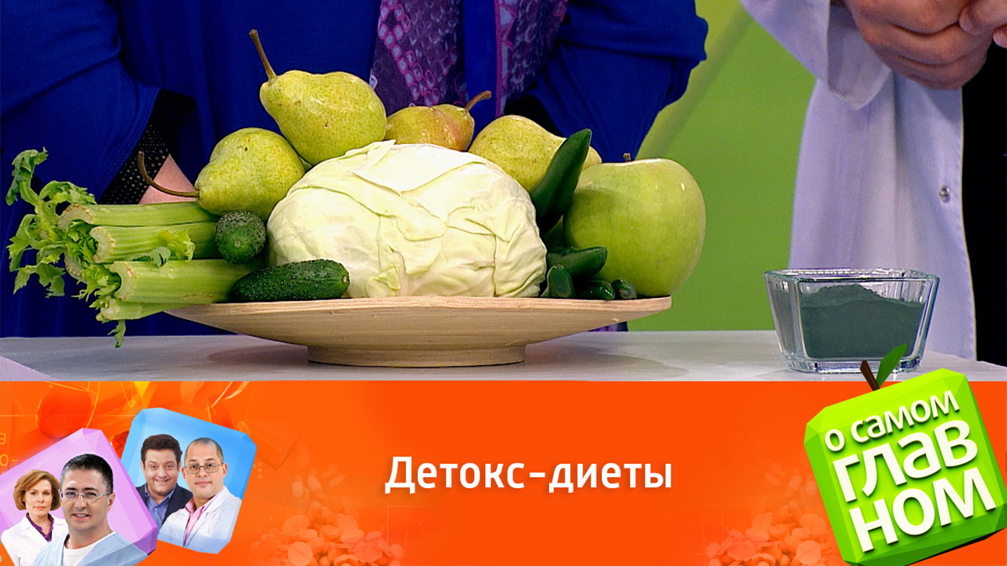Весенний детокс: очищение организма без вреда для здоровья