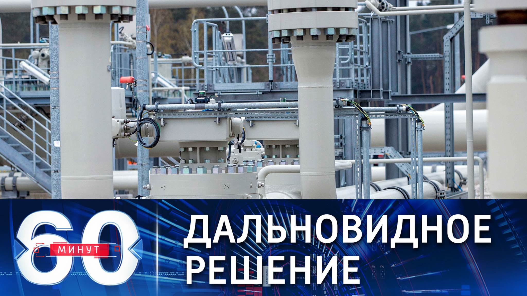 В Европе вновь растут цены на газ