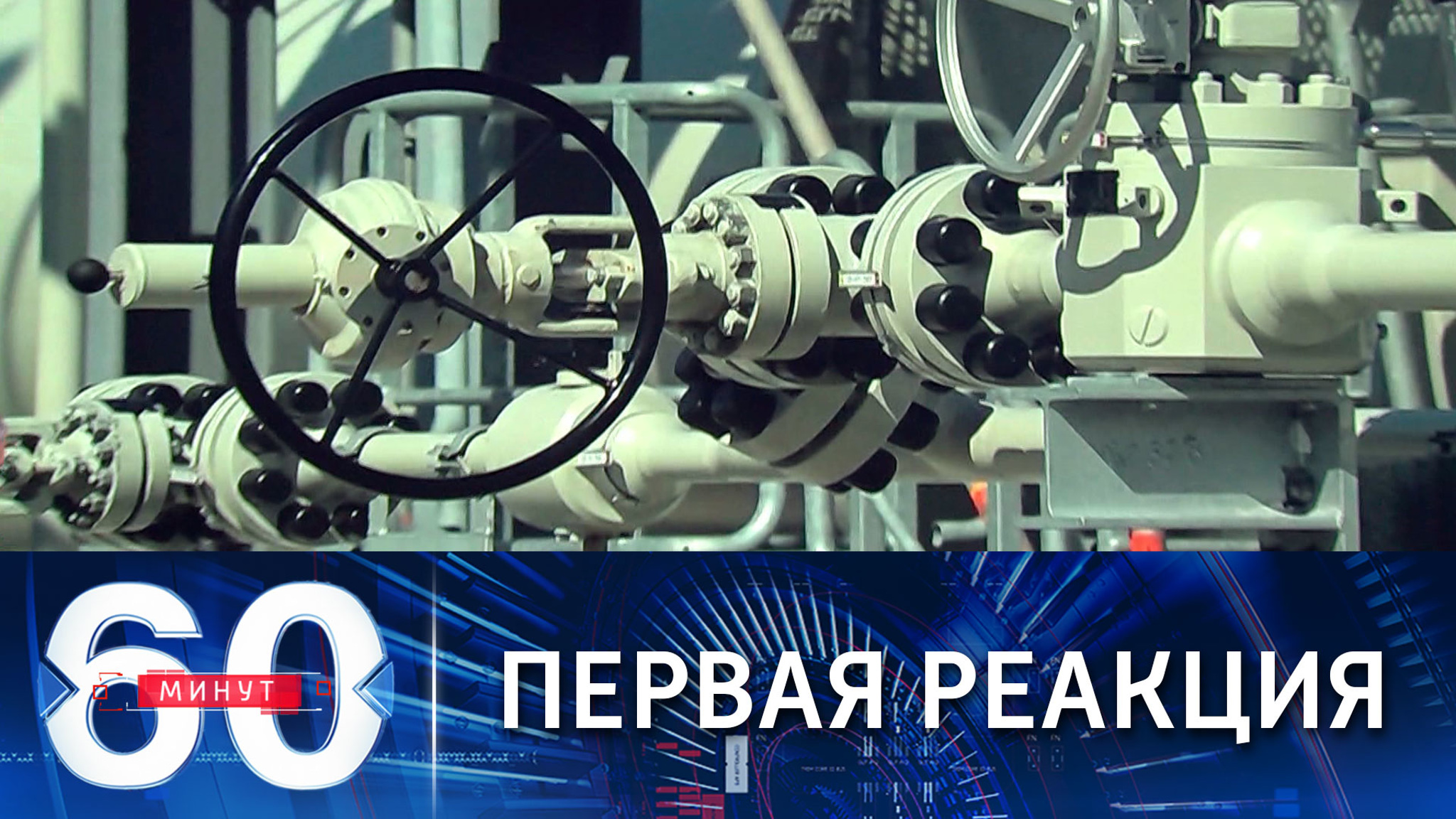 Оплата в рублях за газ технически возможна