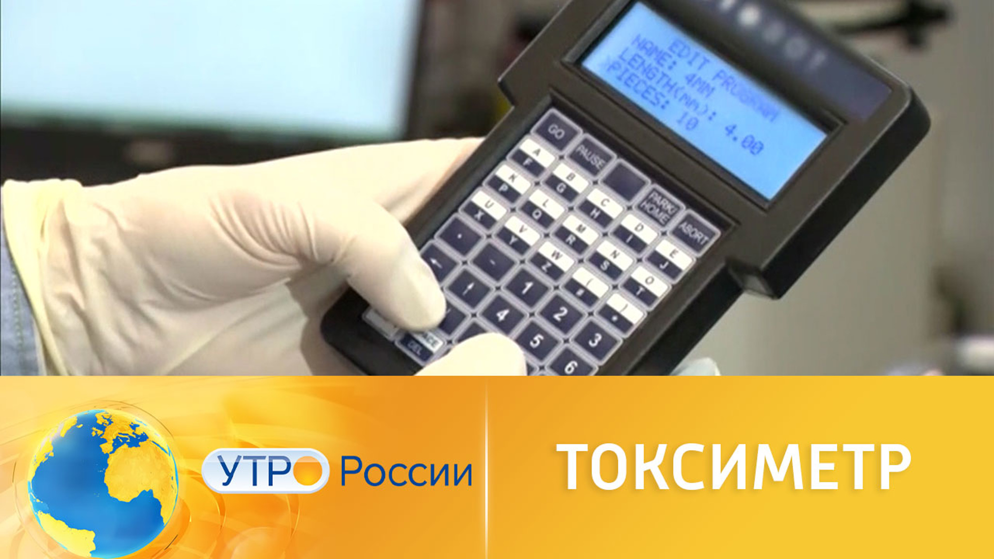 Российские ученые создали сверхчувствительные детекторы токсинов