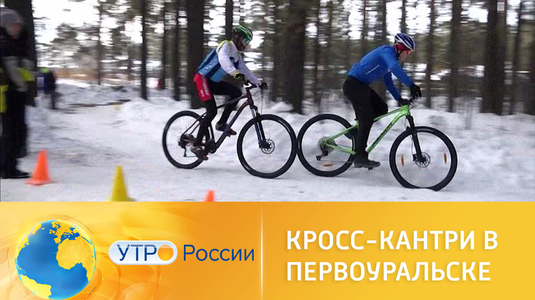 В Первоуральске состоялся чемпионат по кросс-кантри