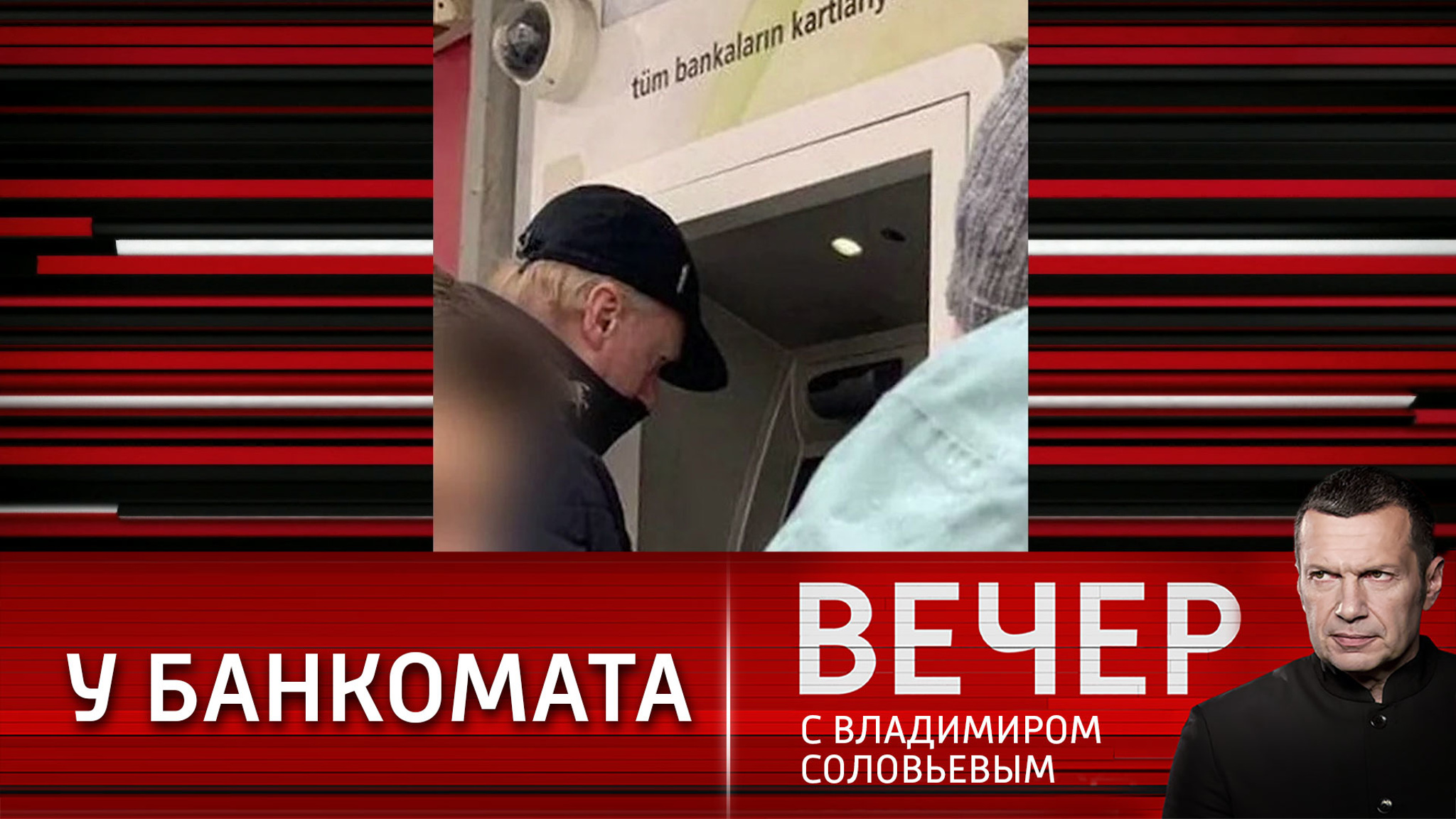 Соловьев: к Чубайсу вопросов очень много